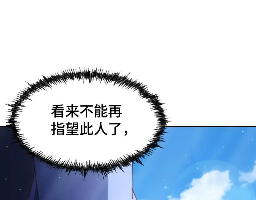 万人之上漫画,第307话 生命力的流失2图