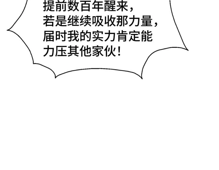 万人之上漫画,第307话 生命力的流失2图