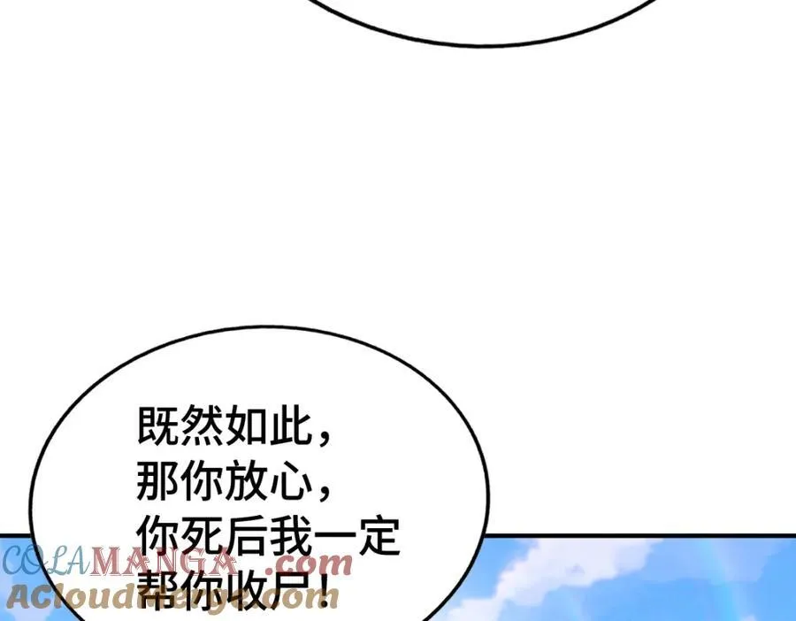 万人之上漫画,第307话 生命力的流失1图