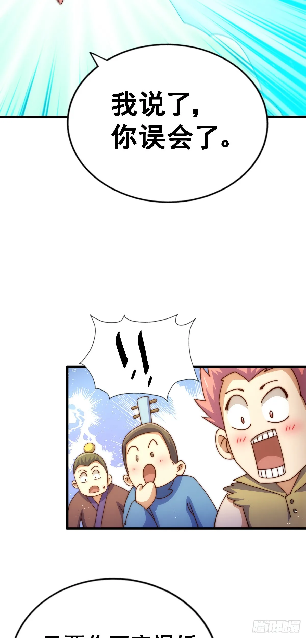 万人之上漫画,第172话 解除婚约1图