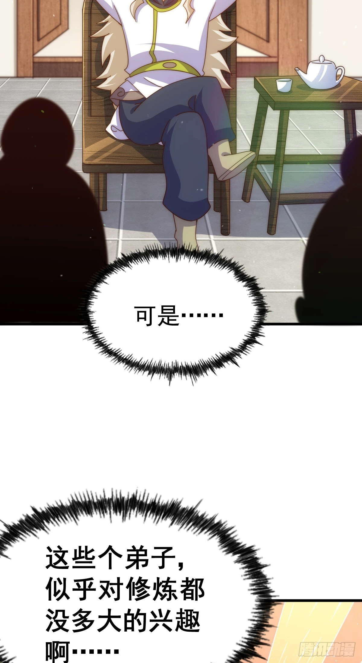 万人之上漫画,第172话 解除婚约1图