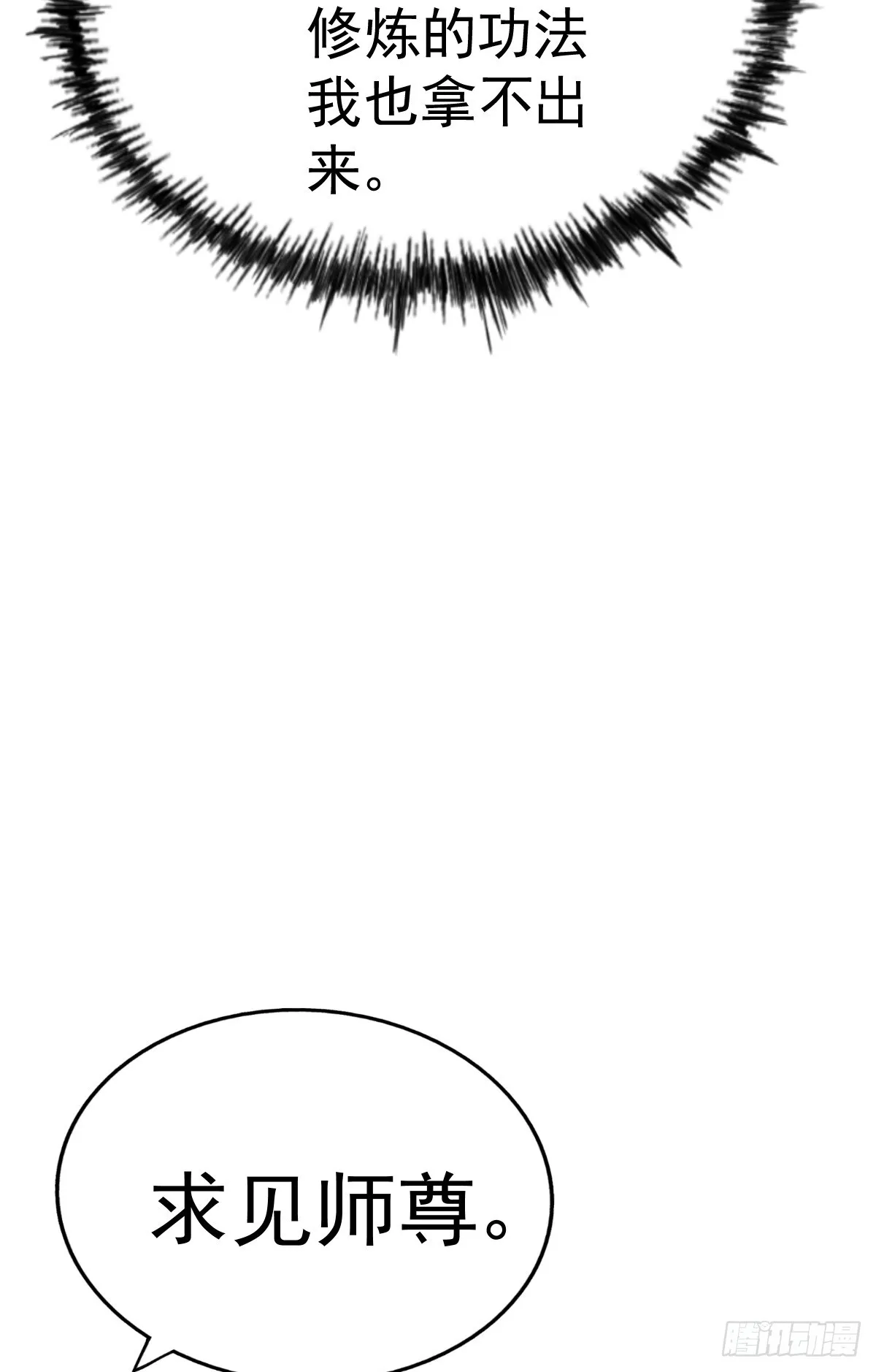 万人之上漫画,第172话 解除婚约3图