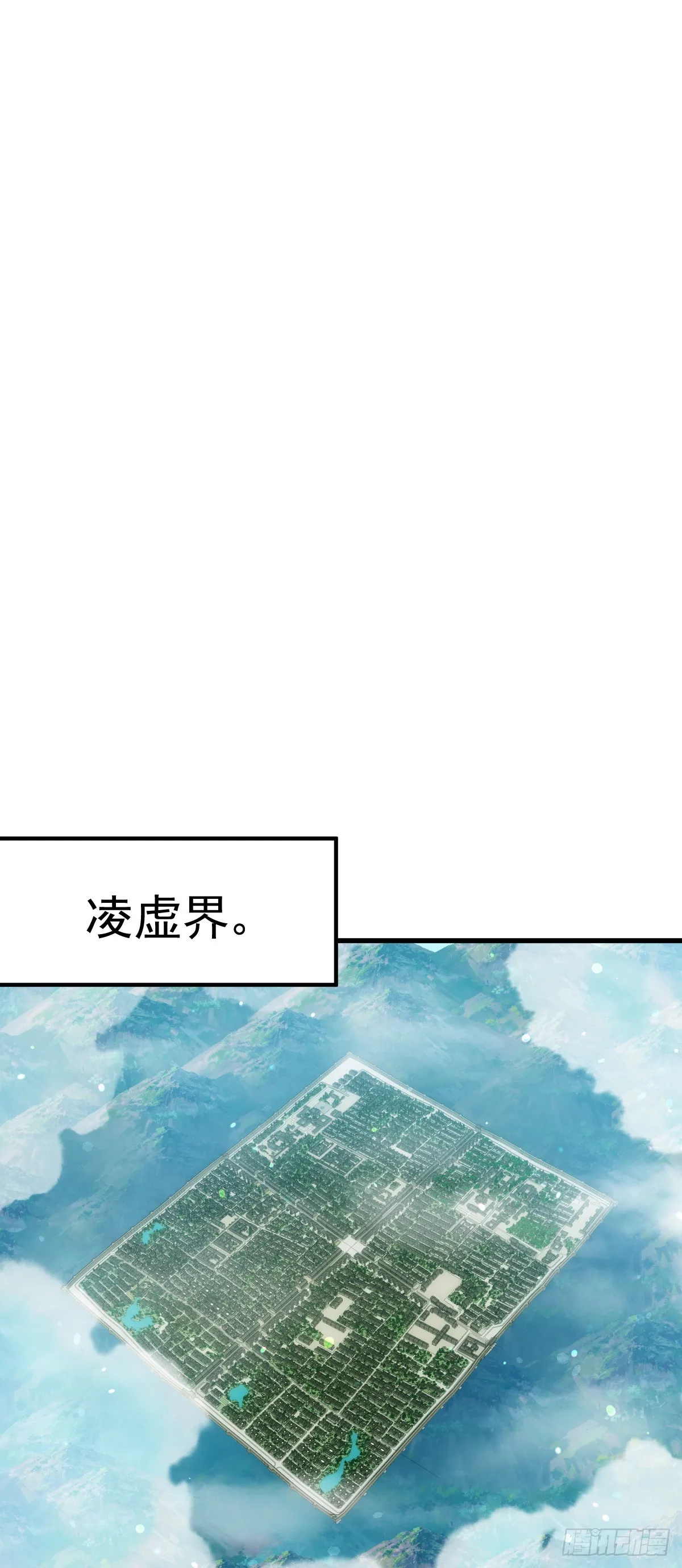 万人之上漫画,第172话 解除婚约2图