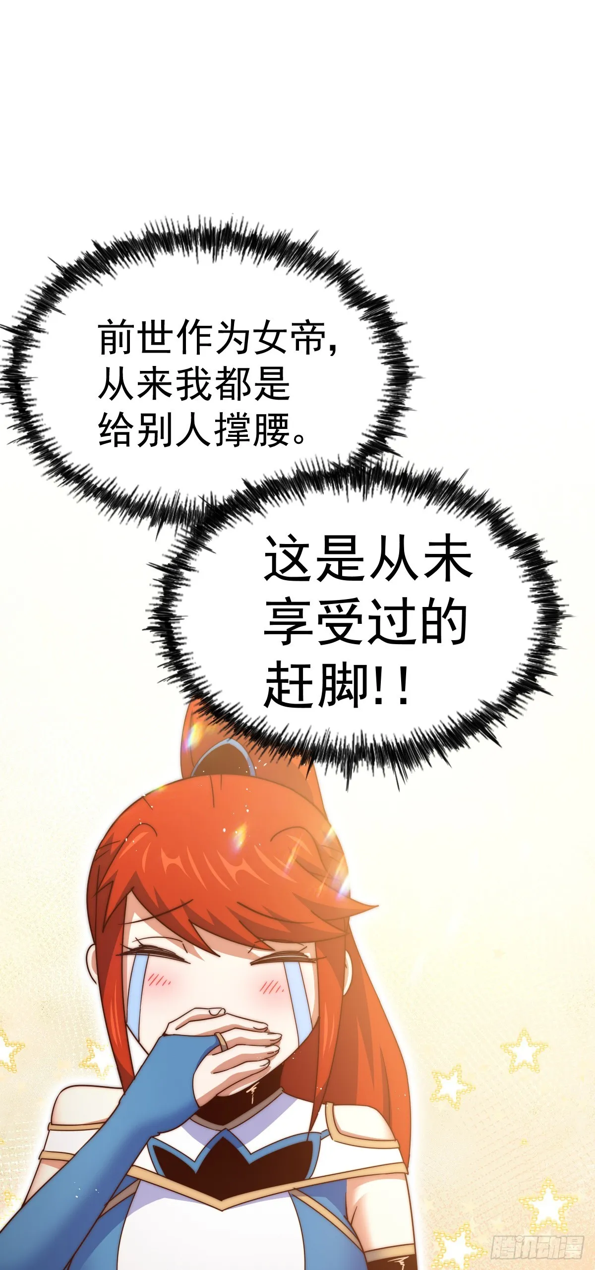 万人之上漫画,第172话 解除婚约2图