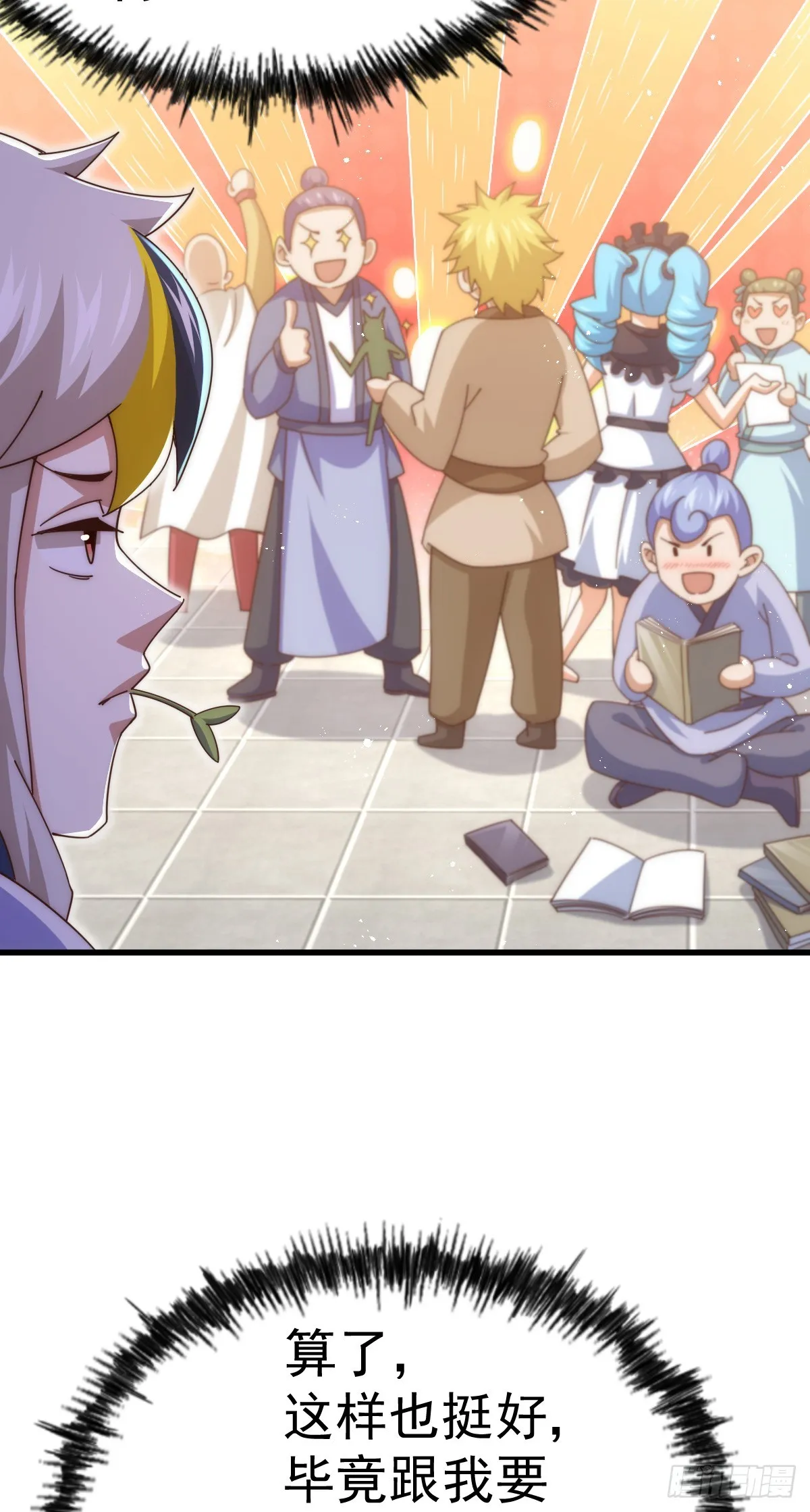 万人之上漫画,第172话 解除婚约2图