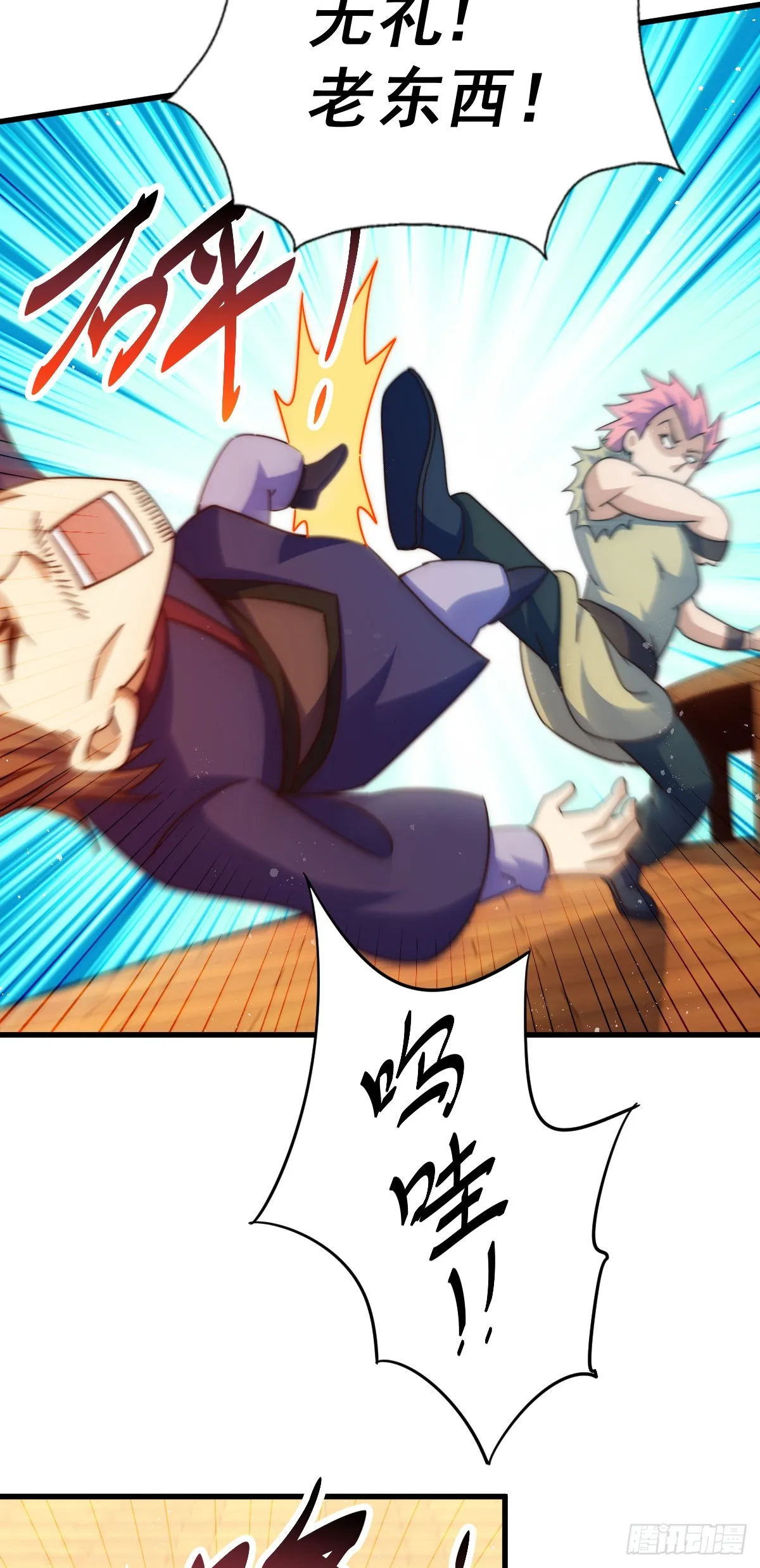 万人之上漫画,第172话 解除婚约2图