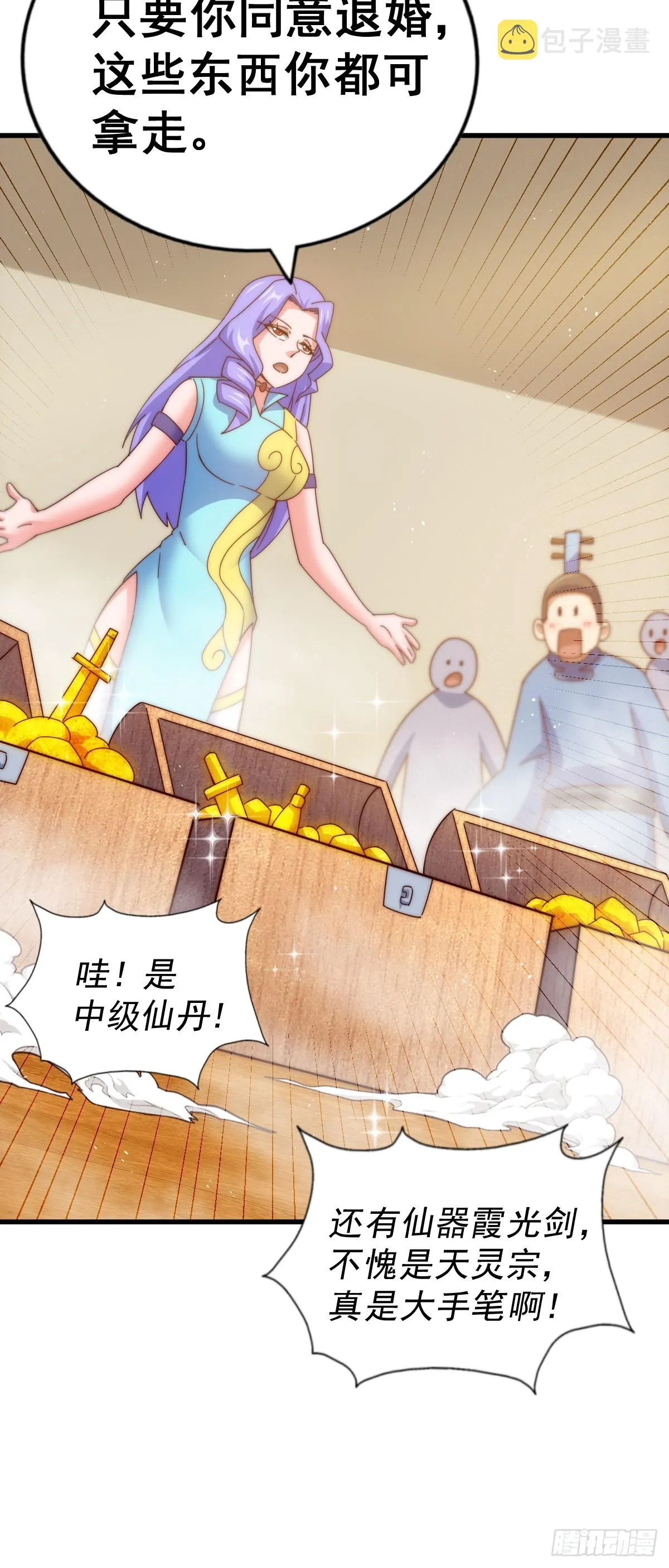 万人之上漫画,第172话 解除婚约2图