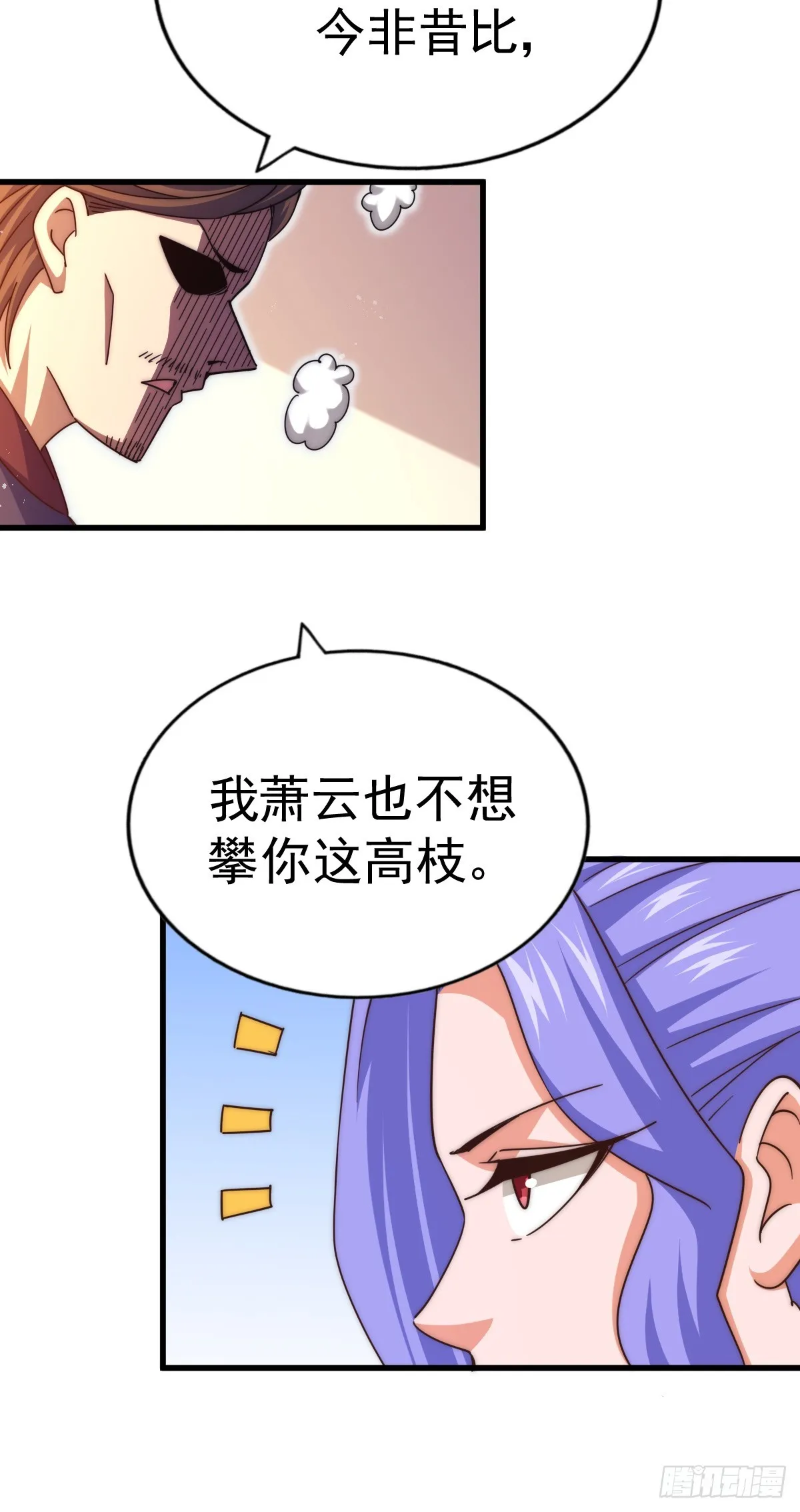 万人之上漫画,第172话 解除婚约5图