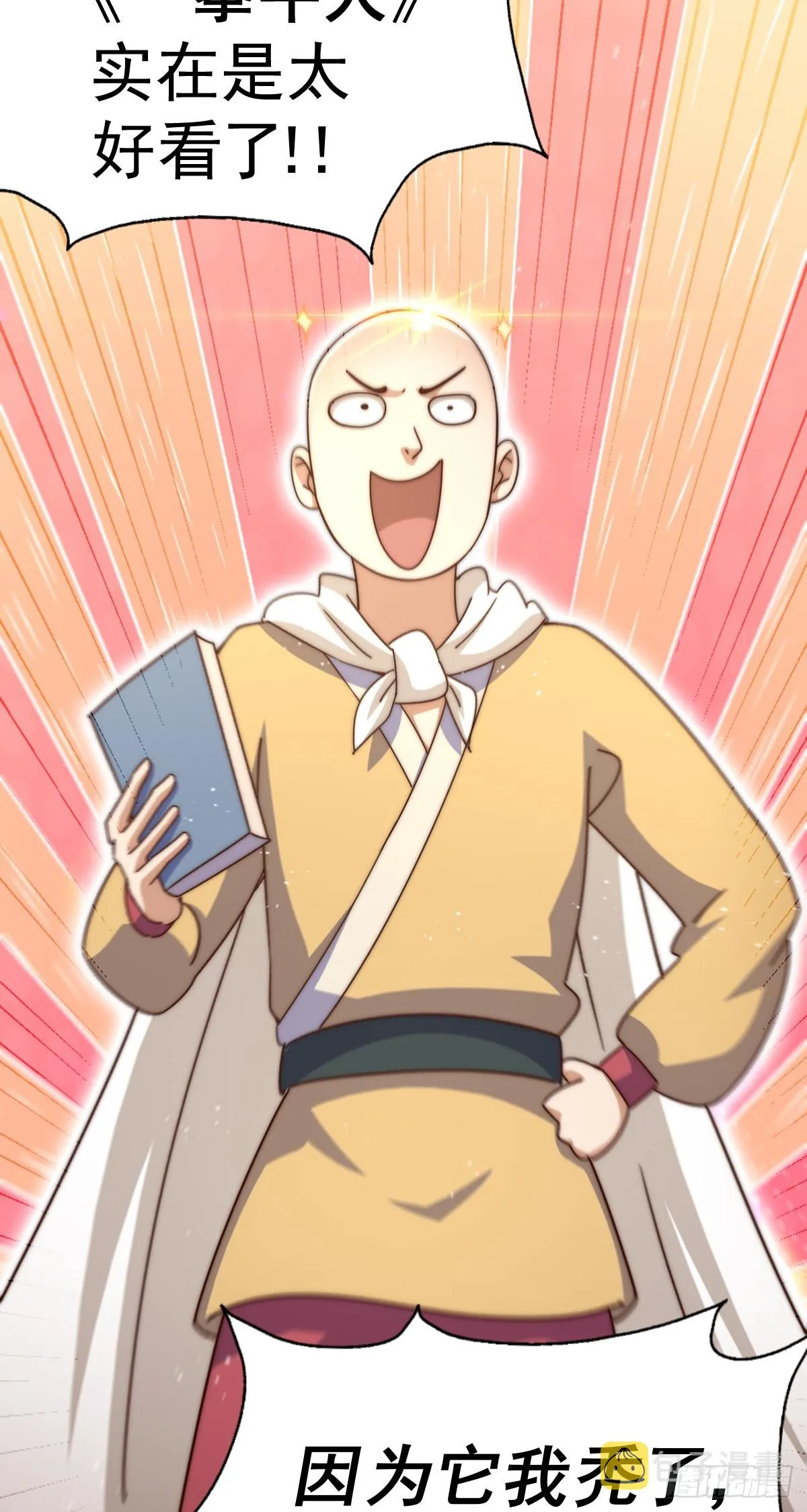 万人之上漫画,第172话 解除婚约4图