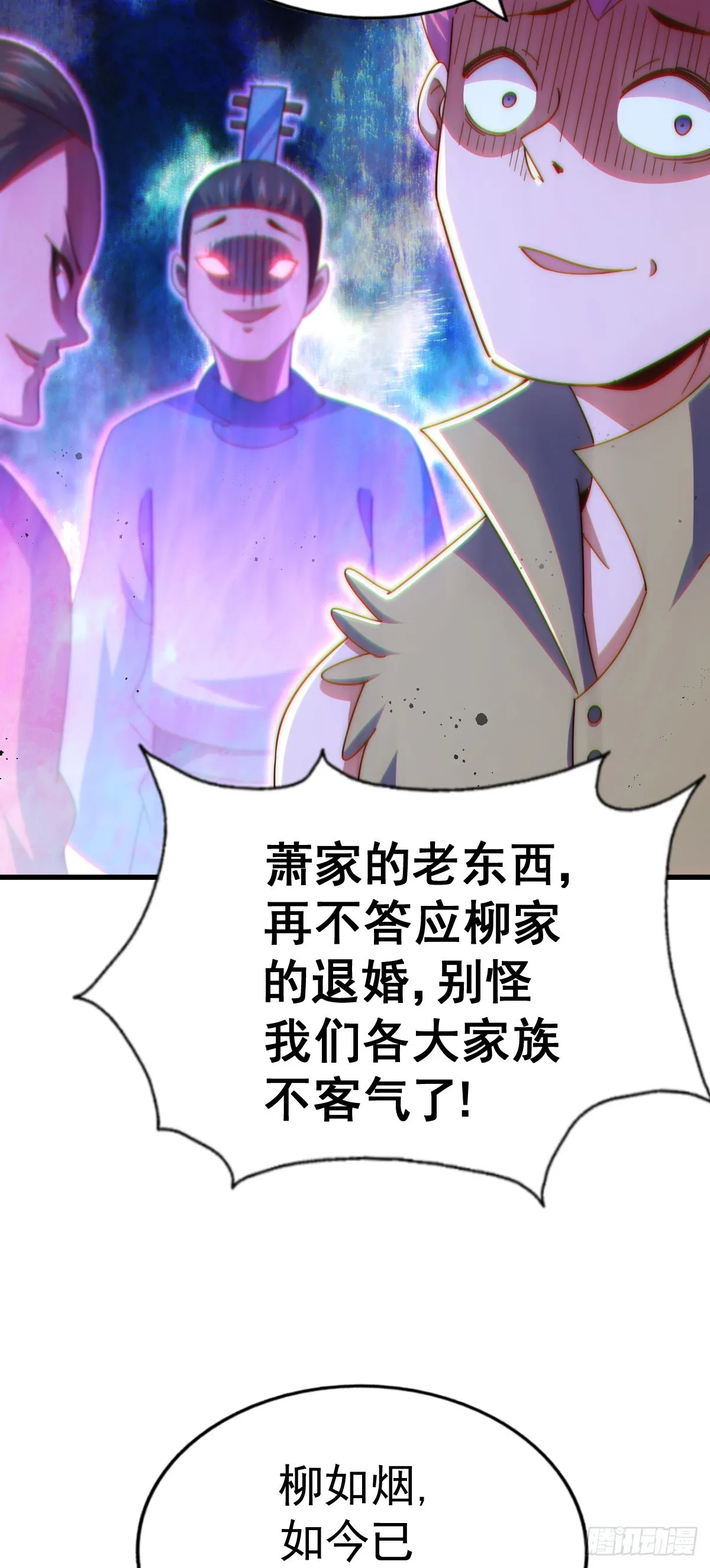 万人之上漫画,第172话 解除婚约4图