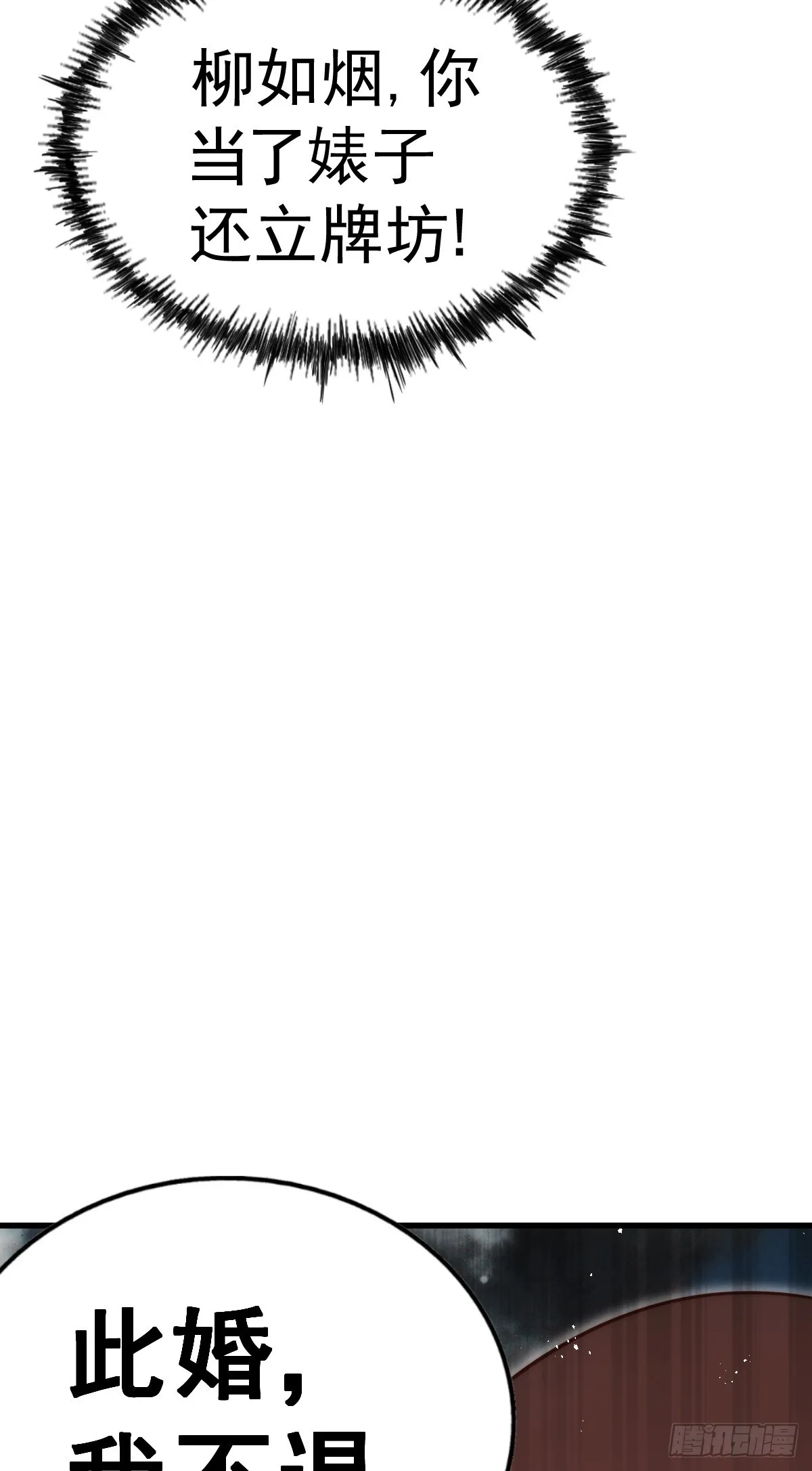 万人之上漫画,第172话 解除婚约4图