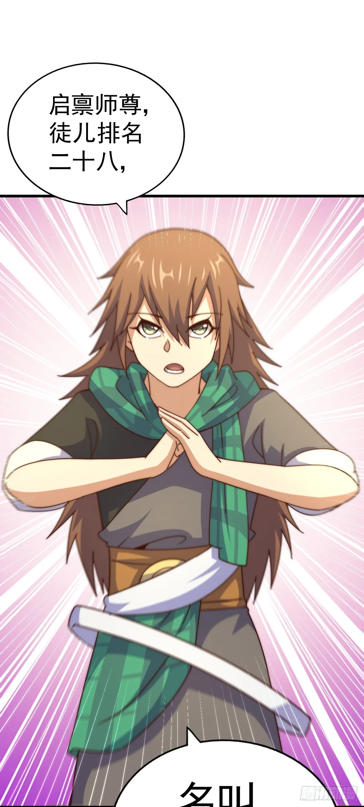 万人之上漫画,第172话 解除婚约5图