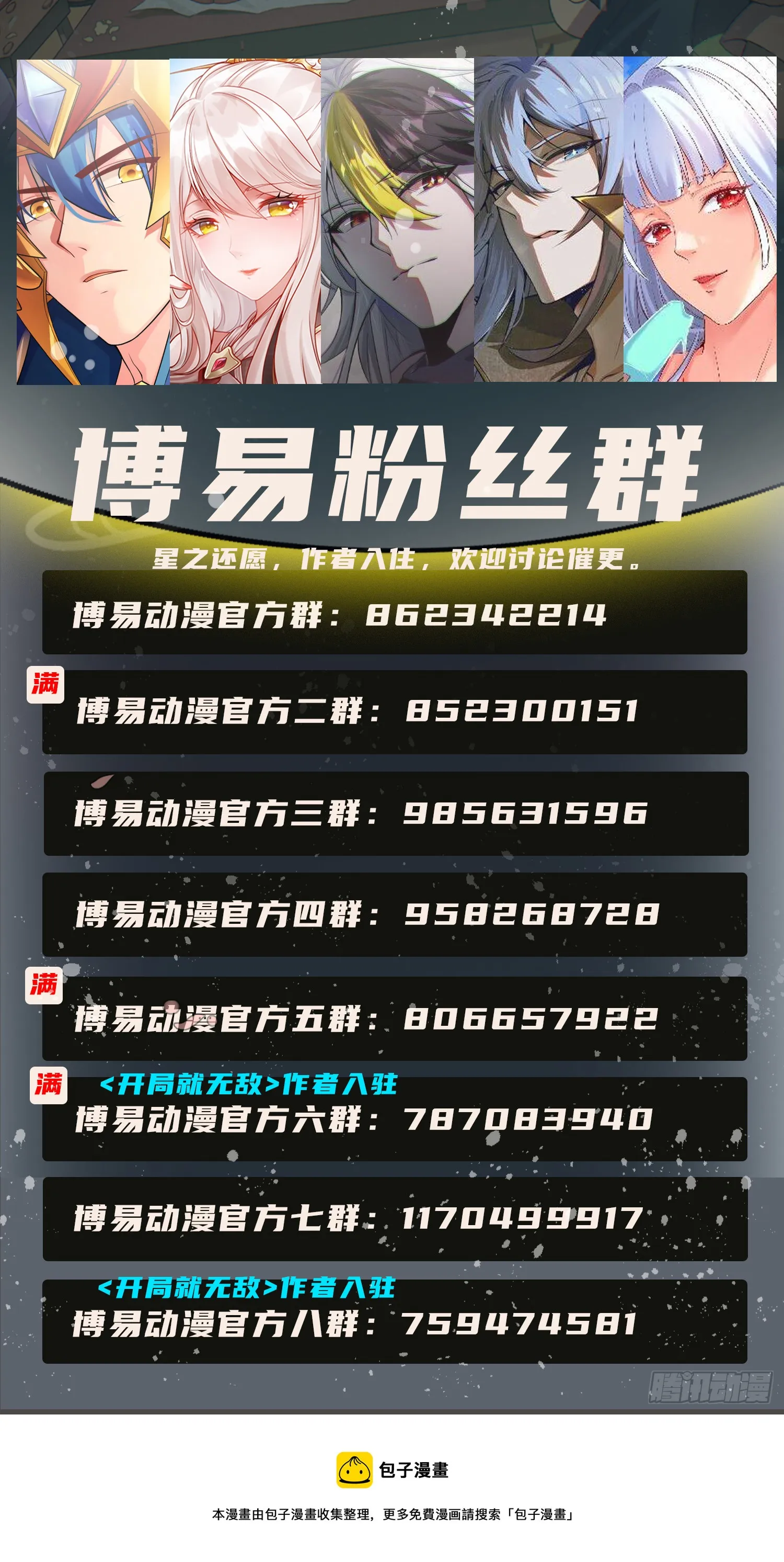 万人之上漫画,第172话 解除婚约1图