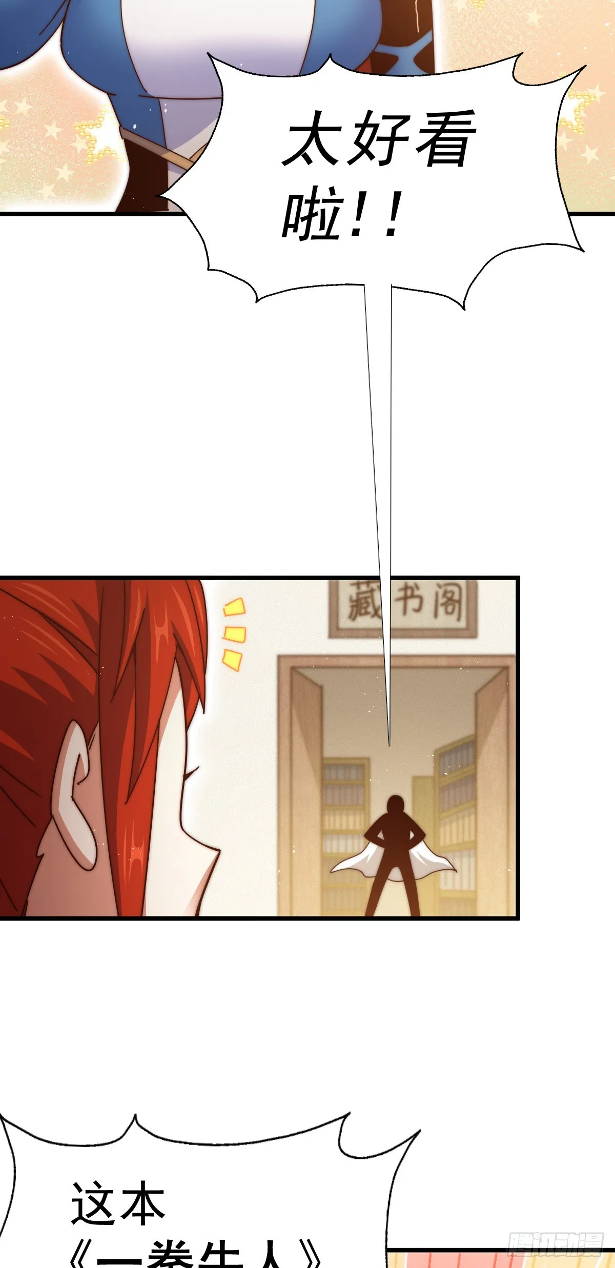 万人之上漫画,第172话 解除婚约3图