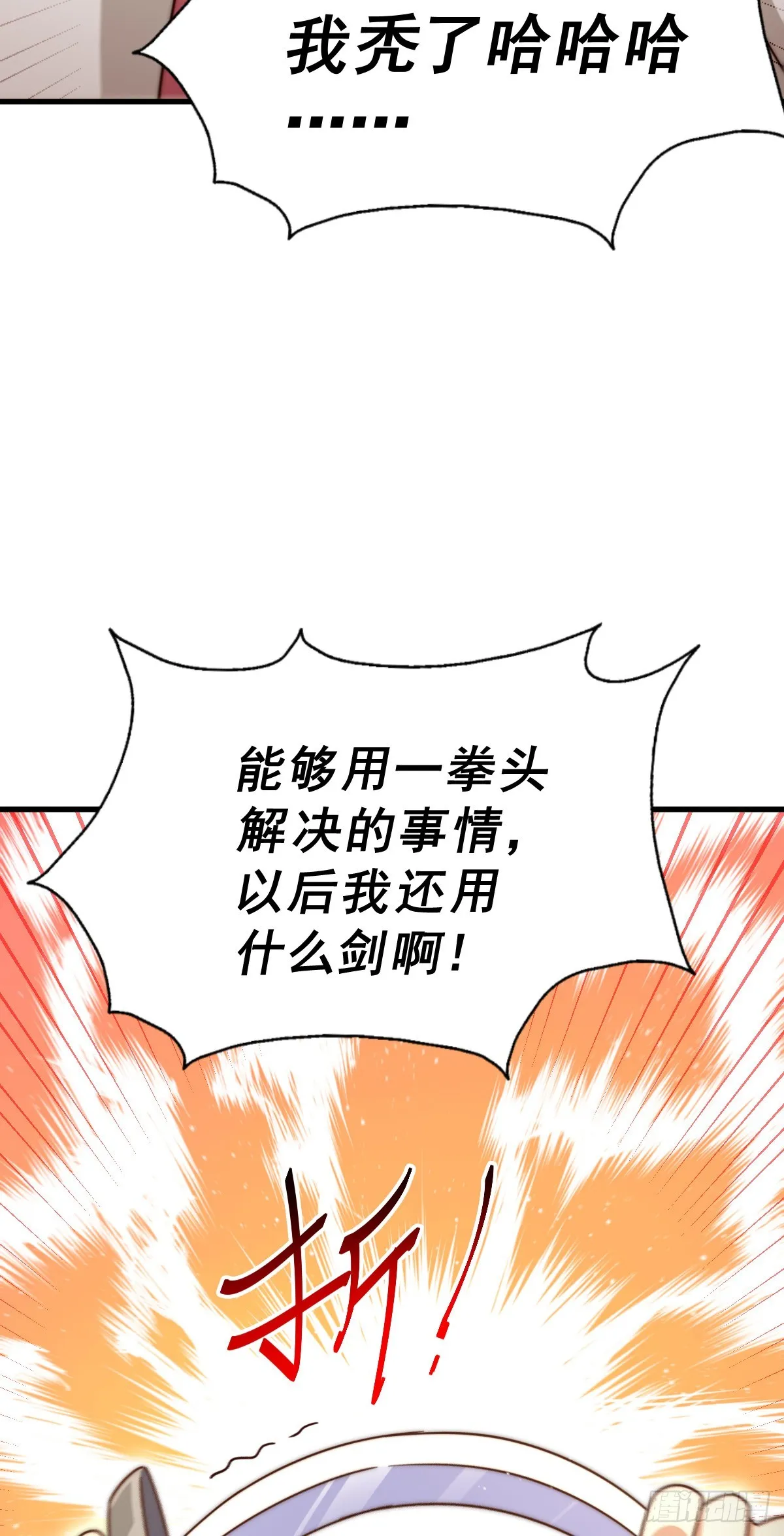 万人之上漫画,第172话 解除婚约5图