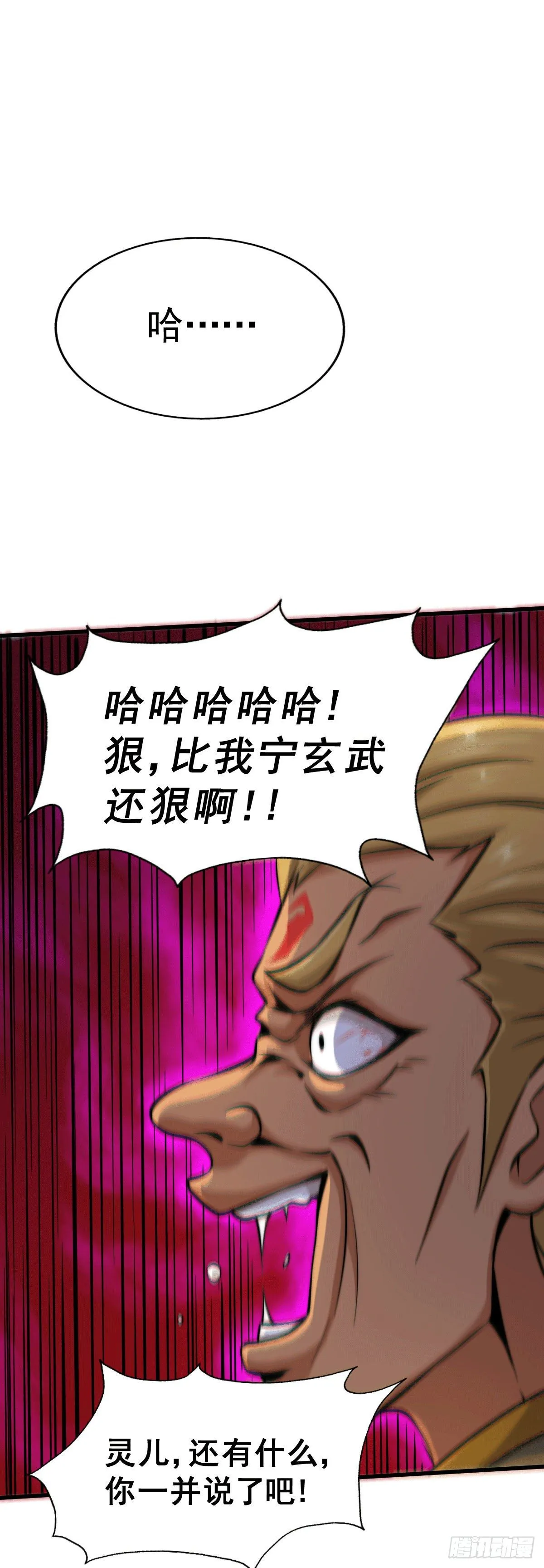 万人之上漫画,第15话 易枫惹怒玄武宗5图