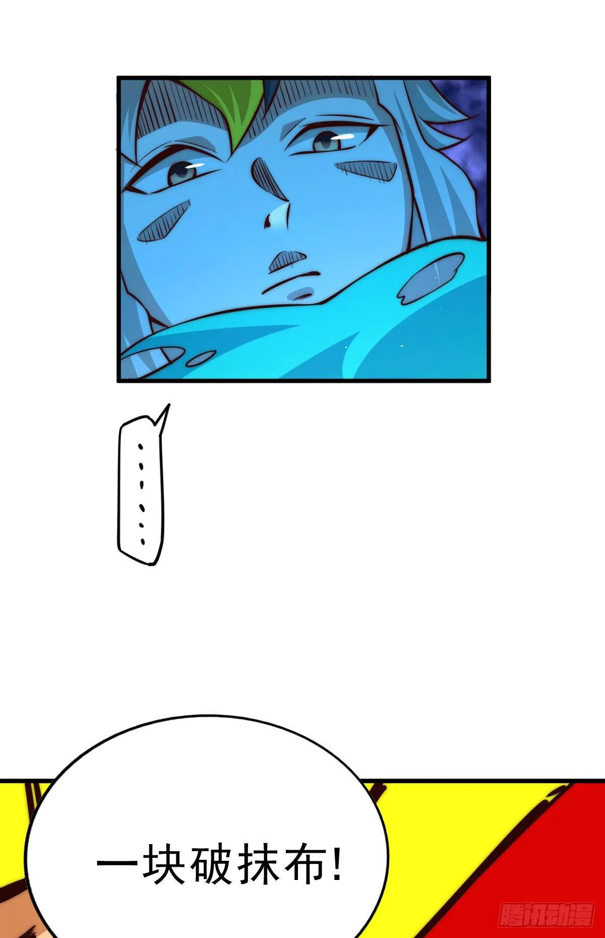 万人之上漫画,第15话 易枫惹怒玄武宗1图