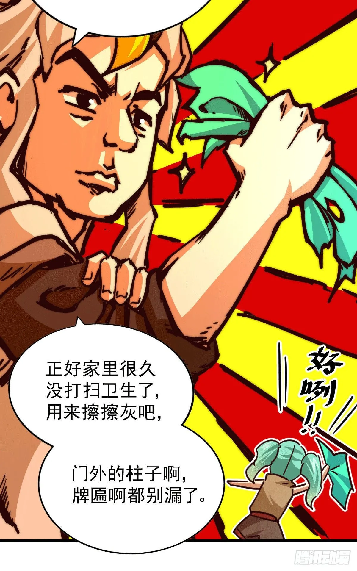 万人之上漫画,第15话 易枫惹怒玄武宗2图