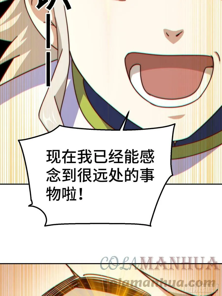 万人之上漫画,第195话 获得最高修为？！2图