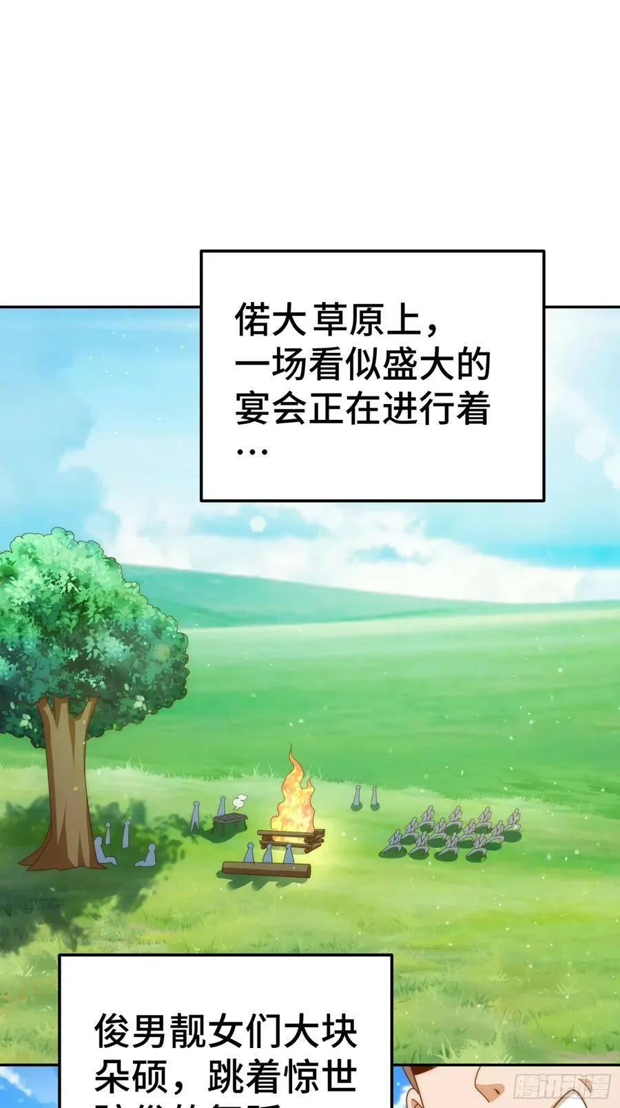 万人之上漫画,第195话 获得最高修为？！2图