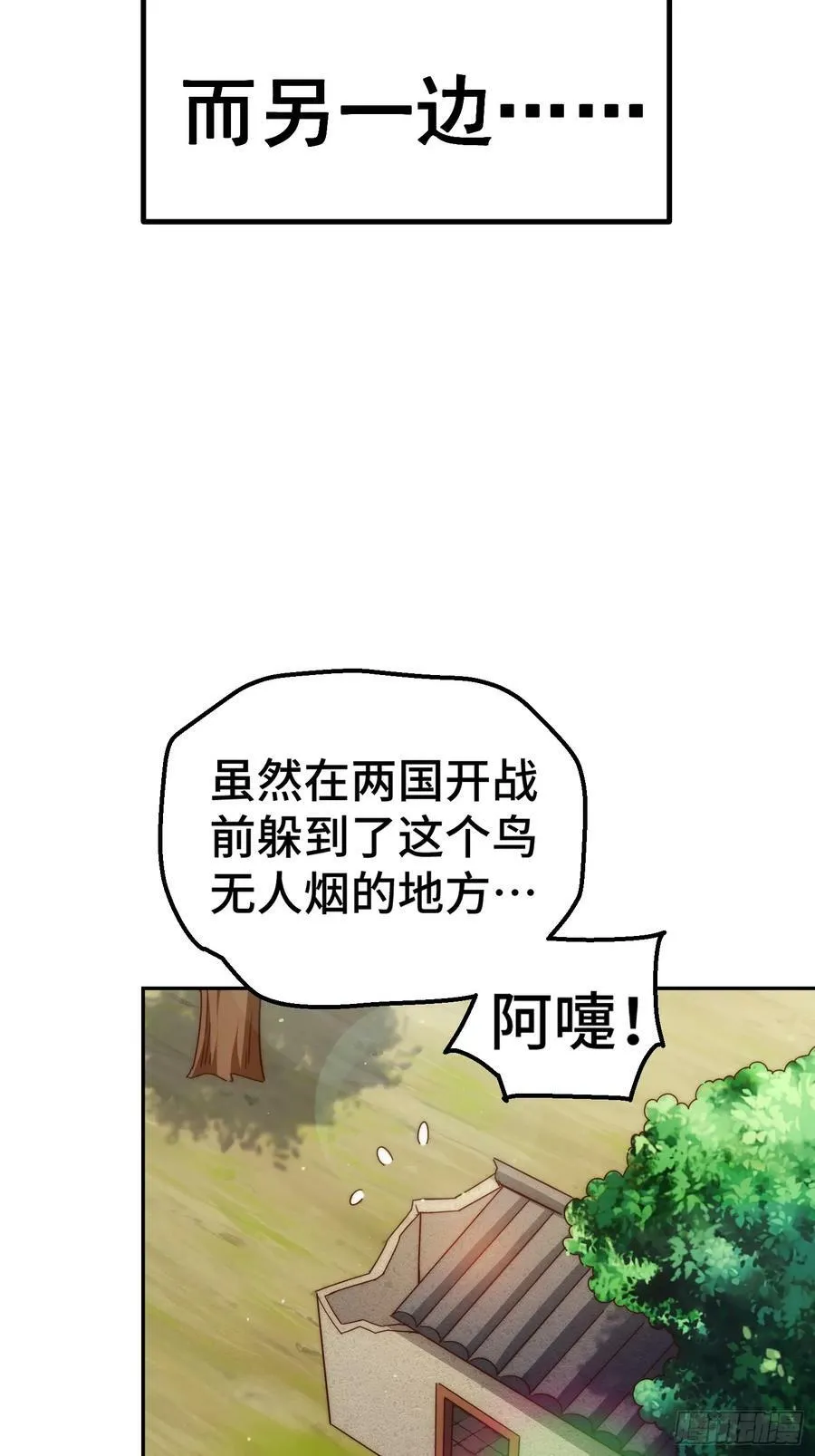 万人之上漫画,第195话 获得最高修为？！5图