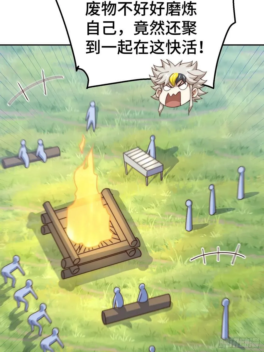 万人之上漫画,第195话 获得最高修为？！4图