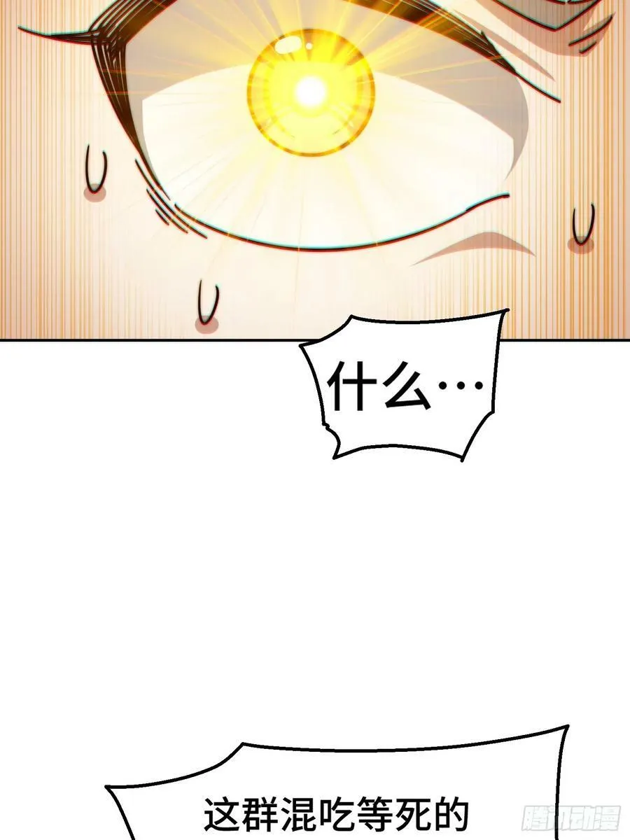 万人之上漫画,第195话 获得最高修为？！3图