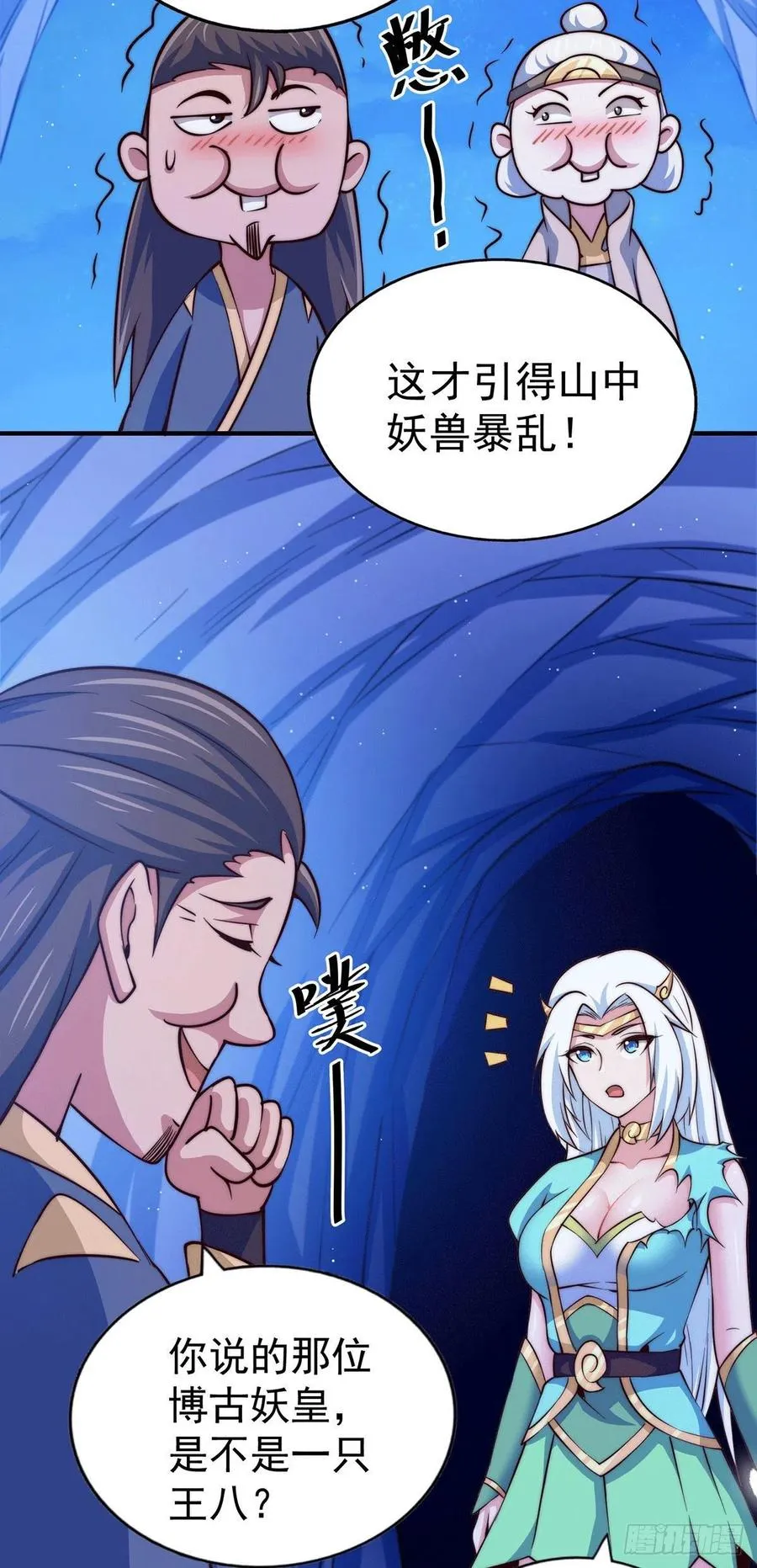 万人之上小说免费阅读漫画,第45话 舔狗的基本修养5图