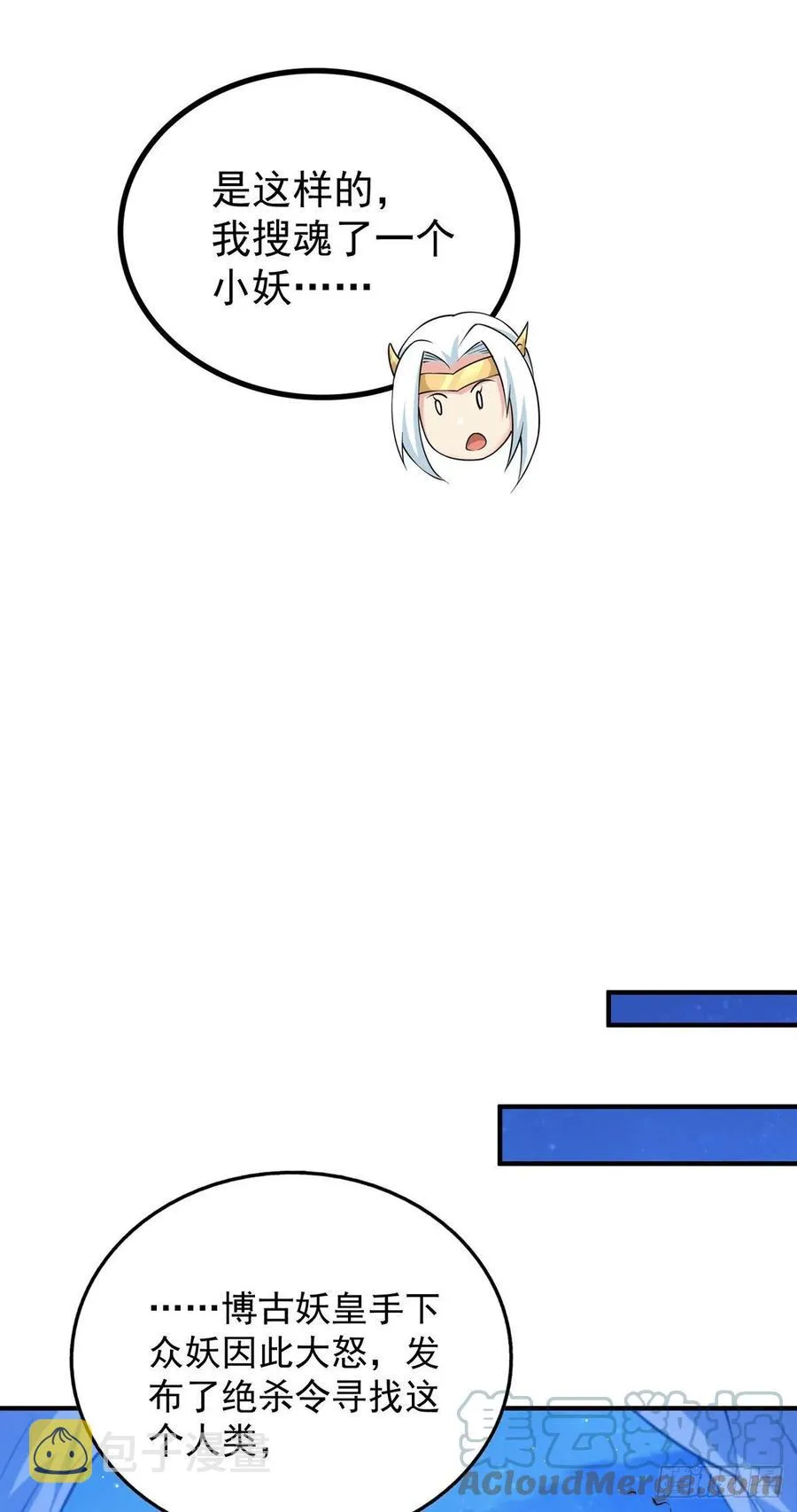 万人之上小说免费阅读漫画,第45话 舔狗的基本修养4图