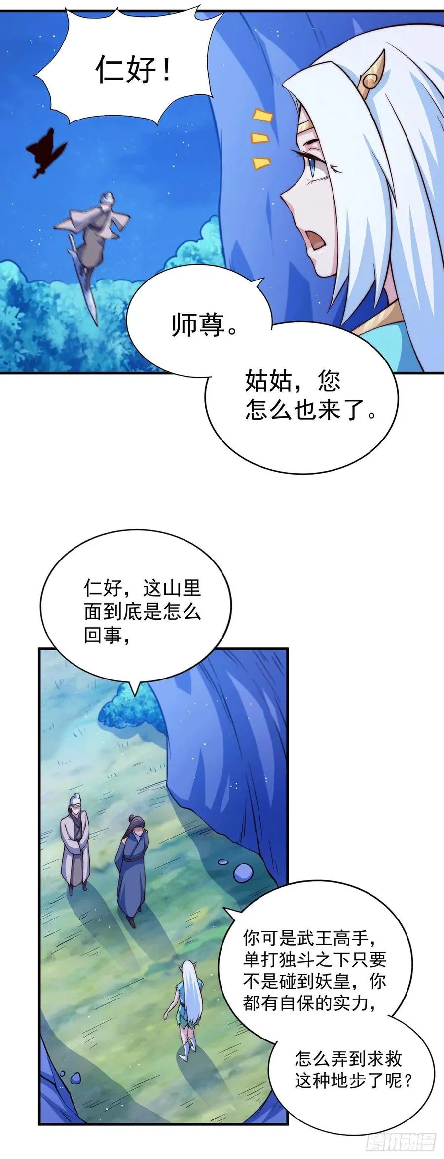 万人之上小说免费阅读漫画,第45话 舔狗的基本修养3图