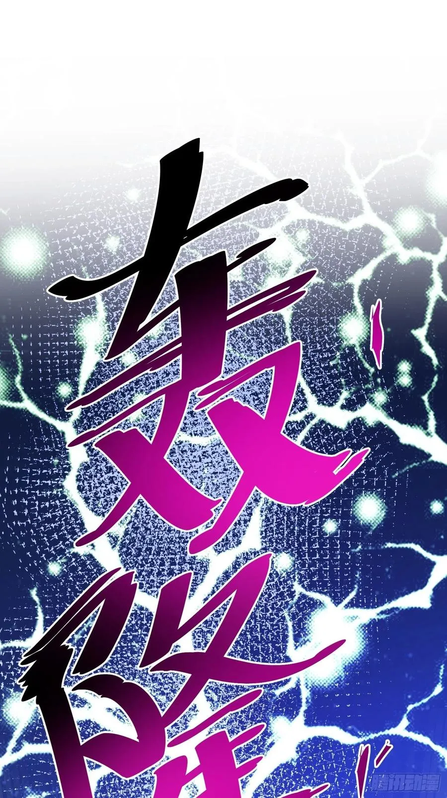 万人之上漫画,第67话 夺宝奇兵3图