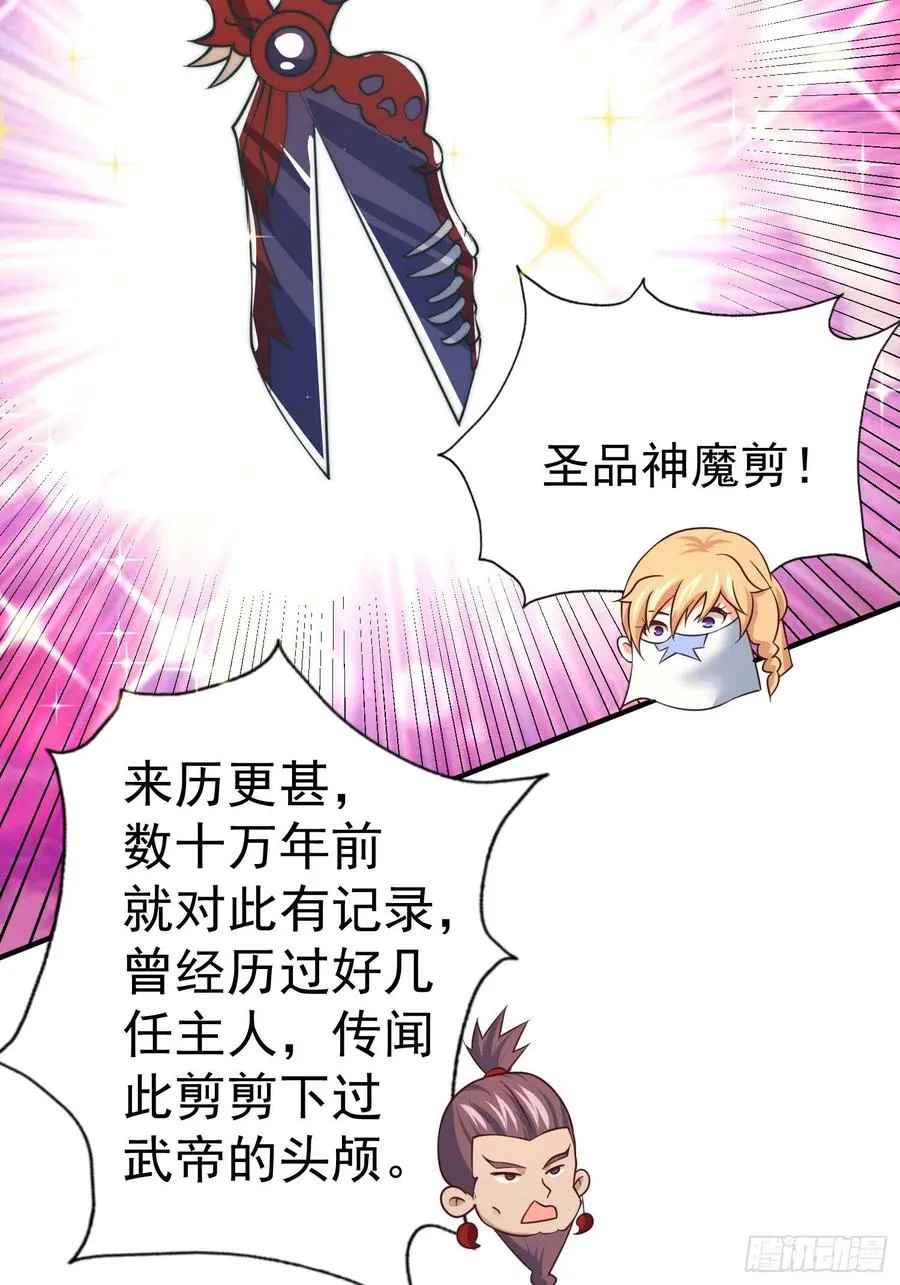 万人之上漫画,第67话 夺宝奇兵2图