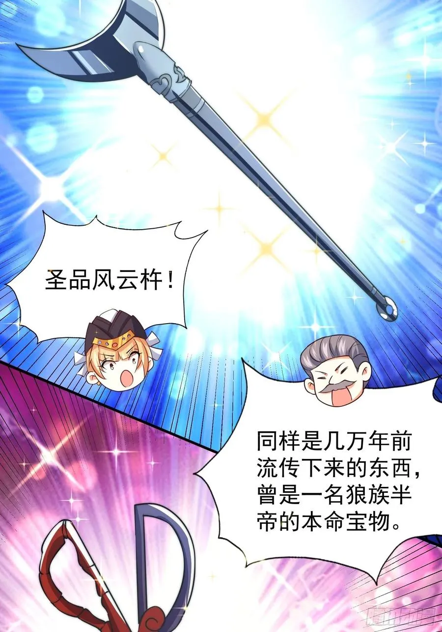 万人之上漫画,第67话 夺宝奇兵1图