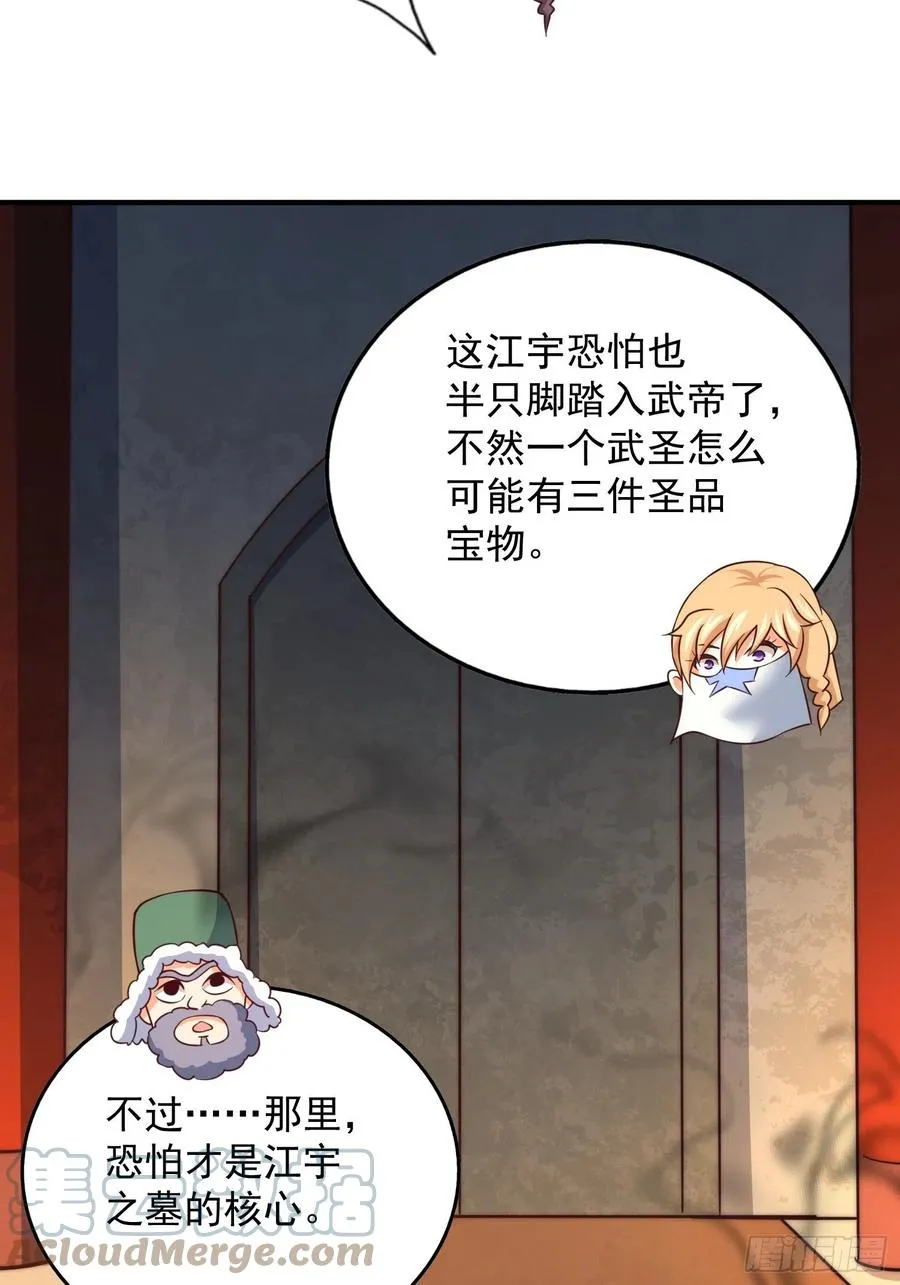 万人之上漫画,第67话 夺宝奇兵3图