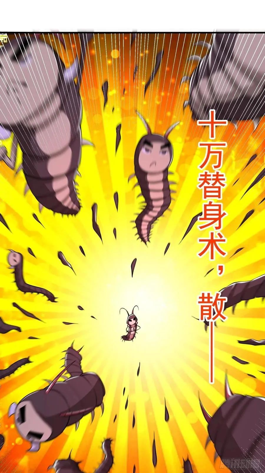 万人之上漫画,第67话 夺宝奇兵1图