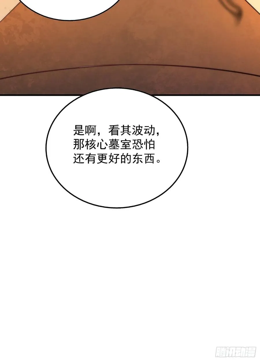 万人之上漫画,第67话 夺宝奇兵4图