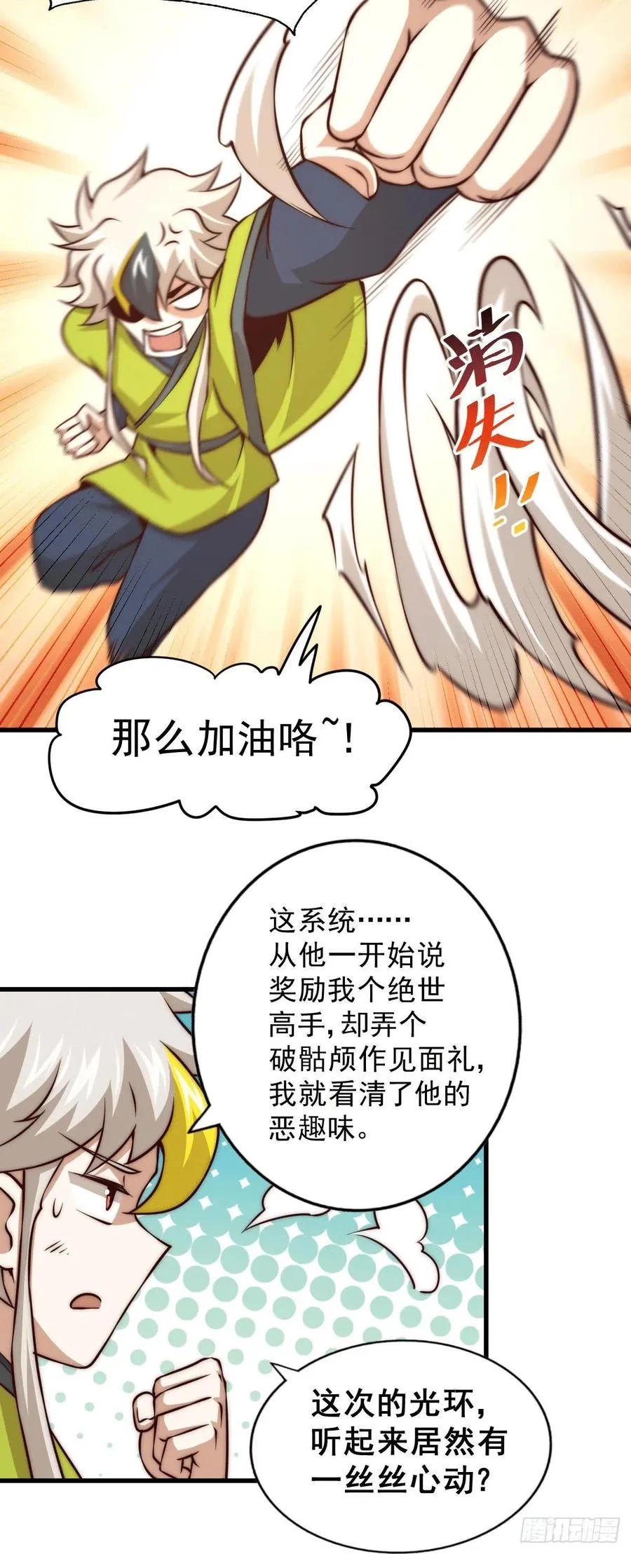 万人之上漫画,第62话 制胜法宝是辣条！5图