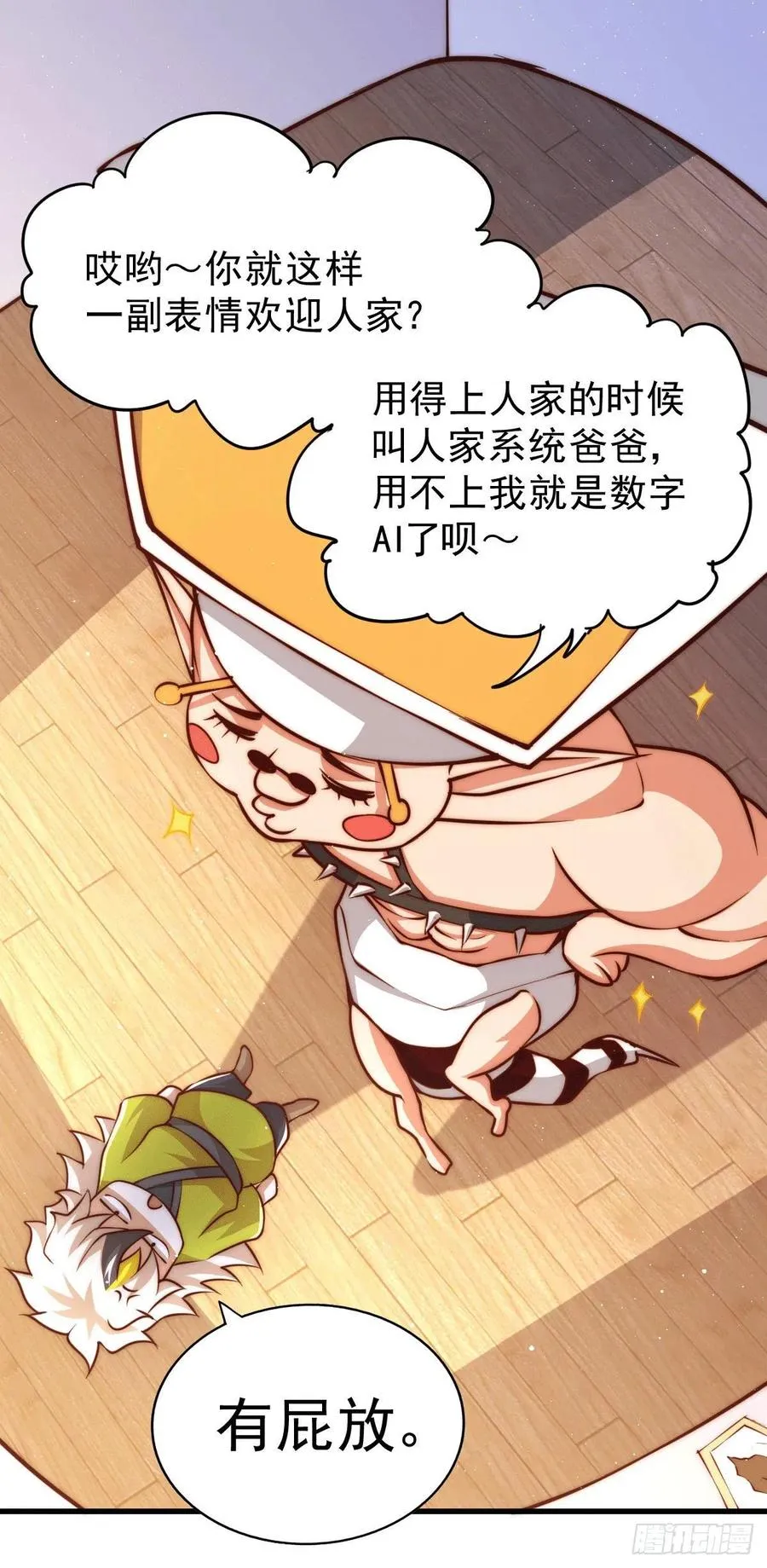 万人之上漫画,第62话 制胜法宝是辣条！2图