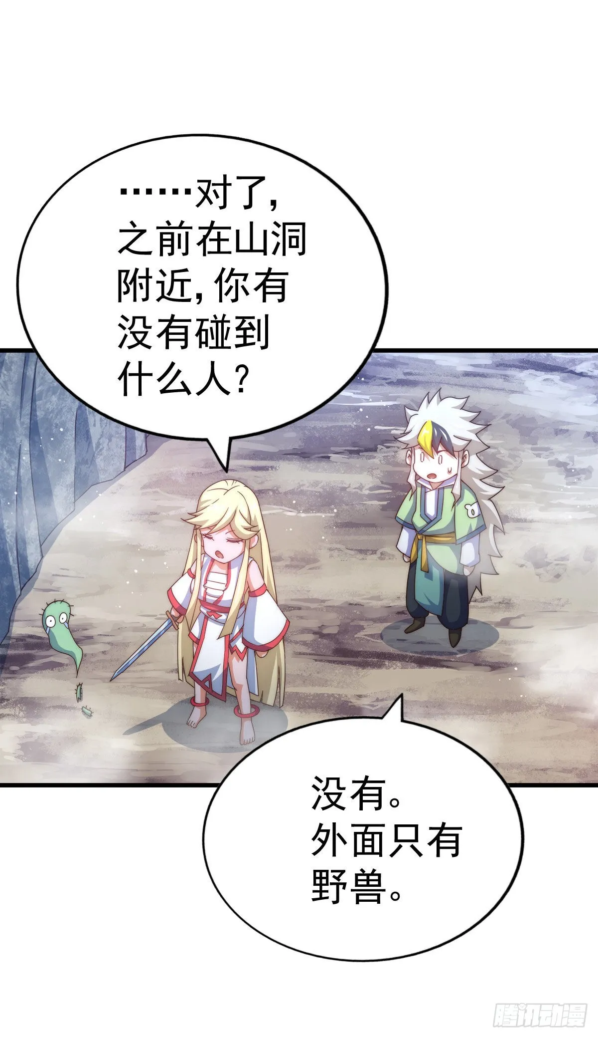 万人之上漫画,第114话 迷宫2图