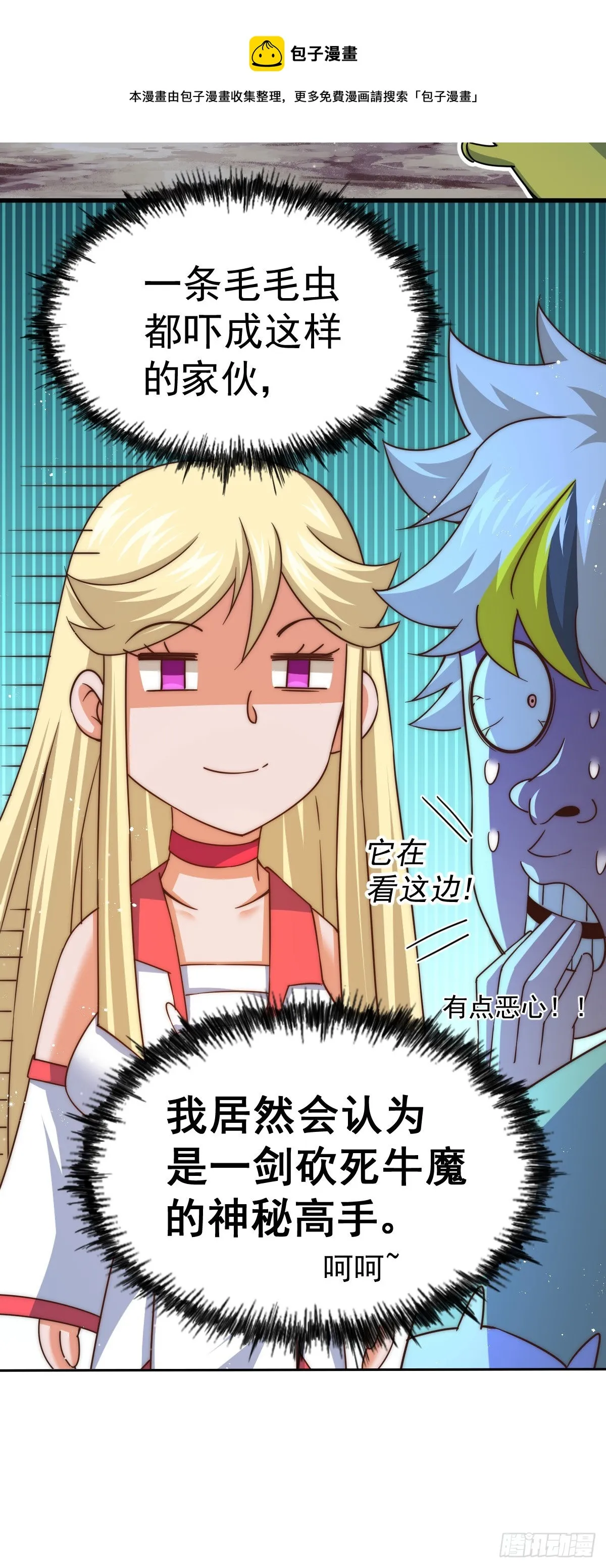 万人之上漫画,第114话 迷宫1图