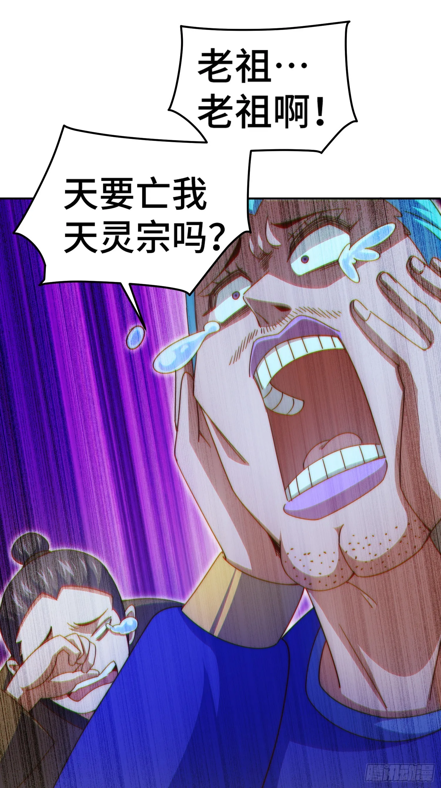 万人之上漫画,第176话 目标就要达成？3图