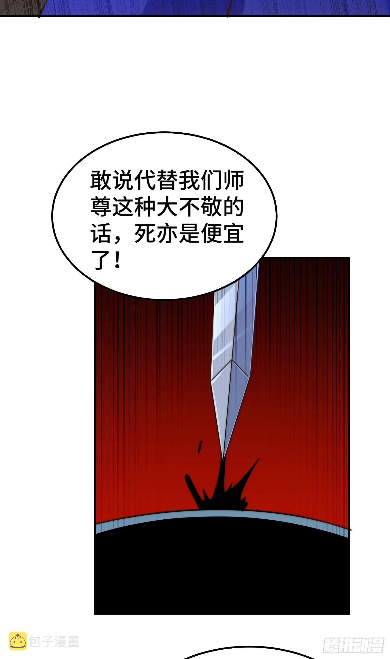 万人之上漫画,第176话 目标就要达成？4图