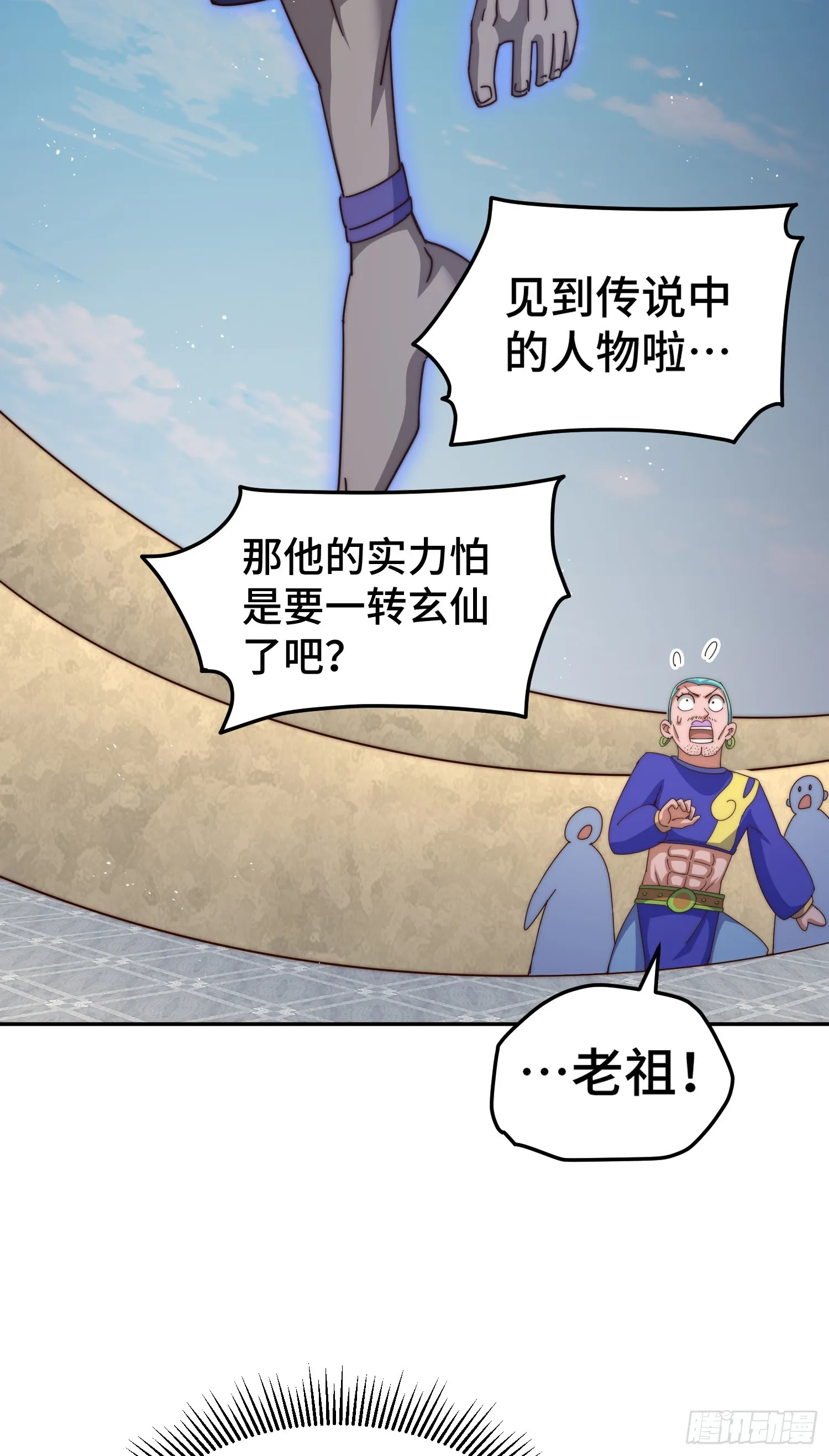 万人之上漫画,第176话 目标就要达成？1图