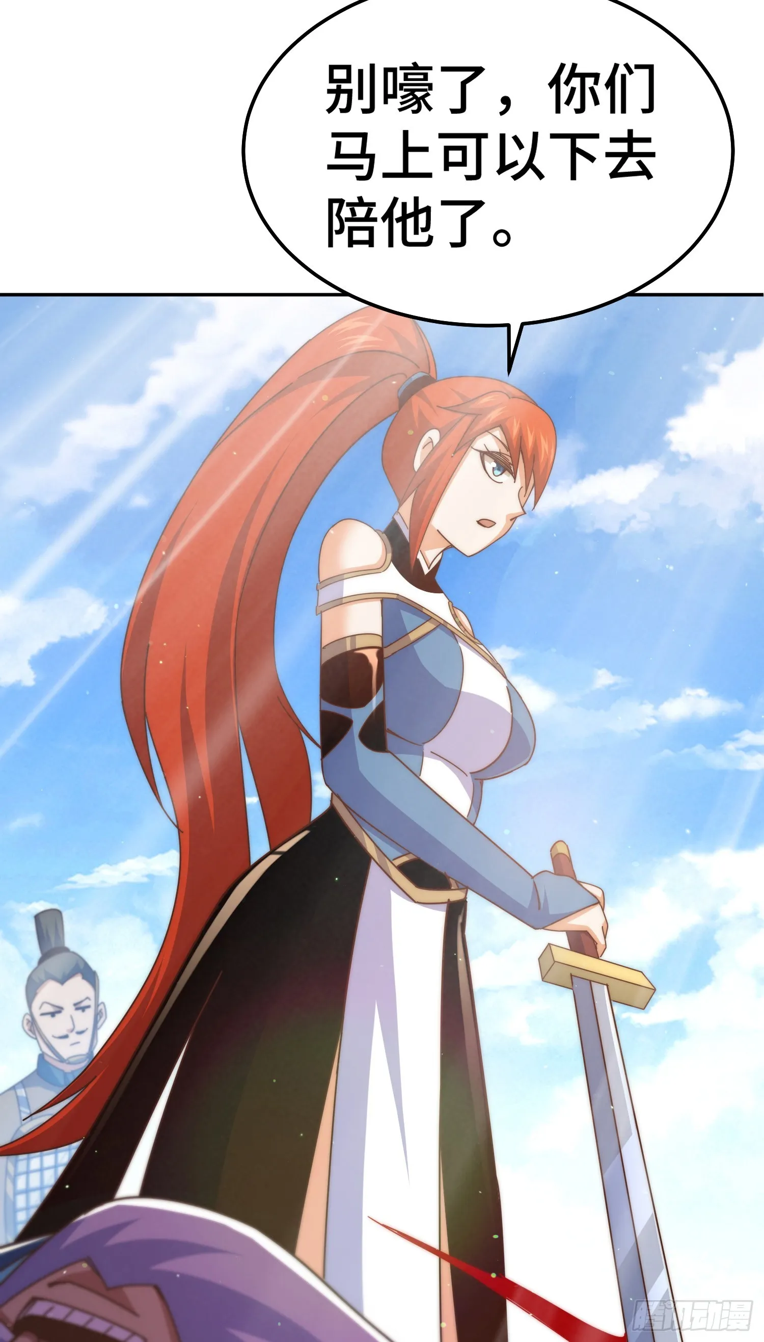 万人之上漫画,第176话 目标就要达成？5图