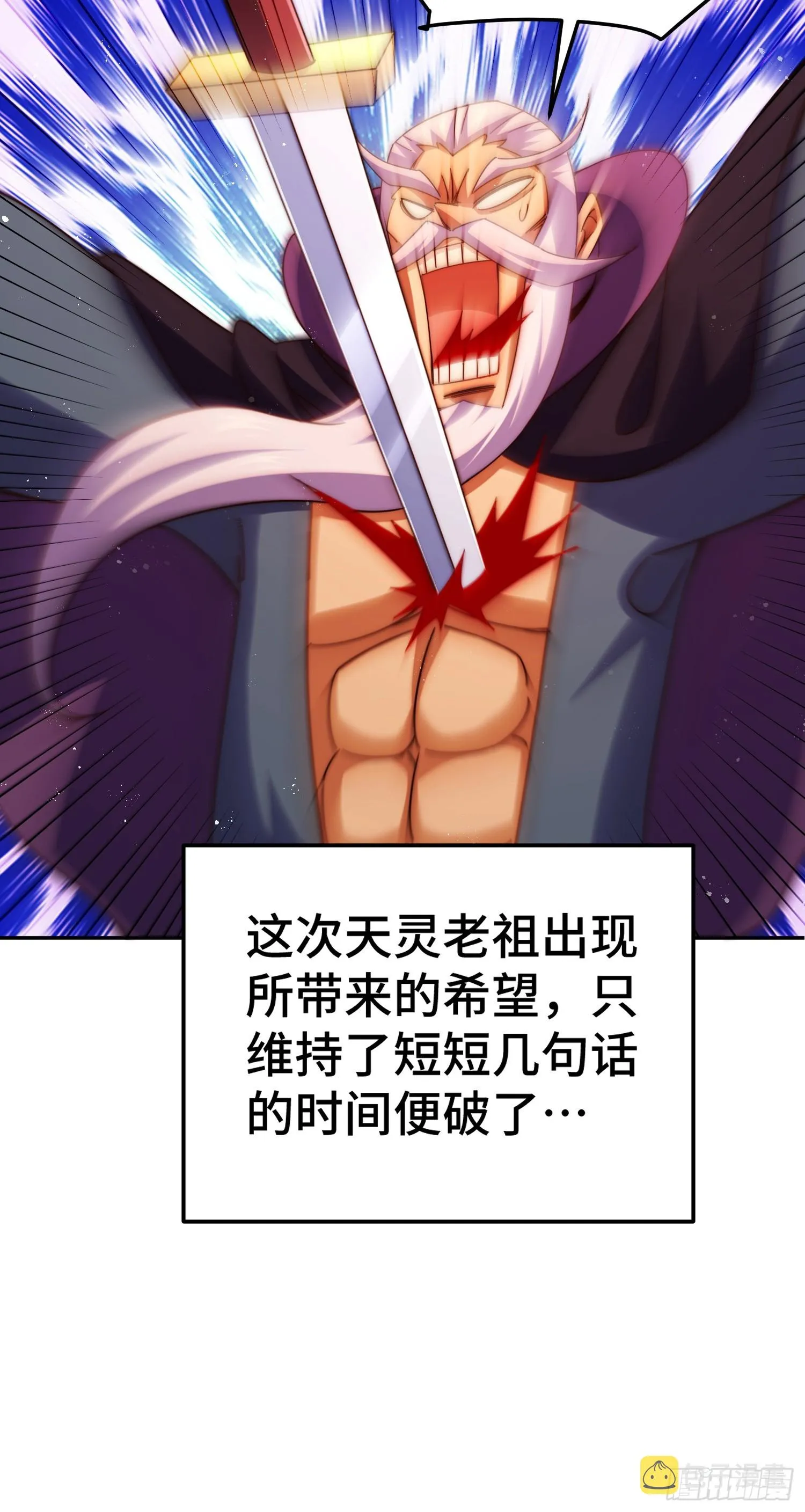 万人之上漫画,第176话 目标就要达成？2图