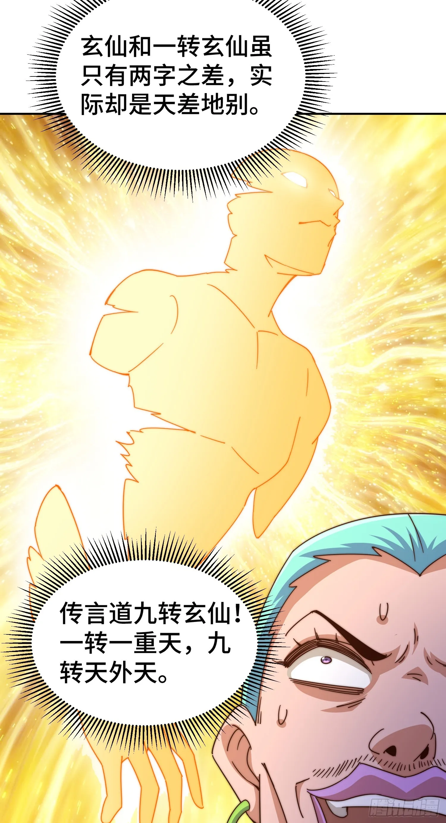 万人之上漫画,第176话 目标就要达成？2图