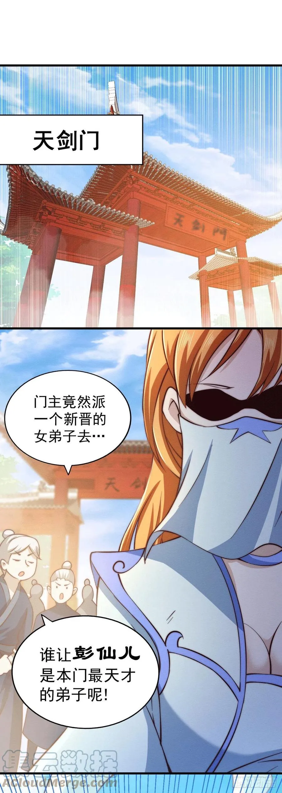 万人之上漫画,第65话 天地异象2图