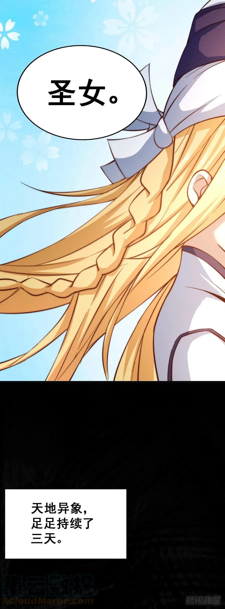 万人之上漫画,第65话 天地异象5图