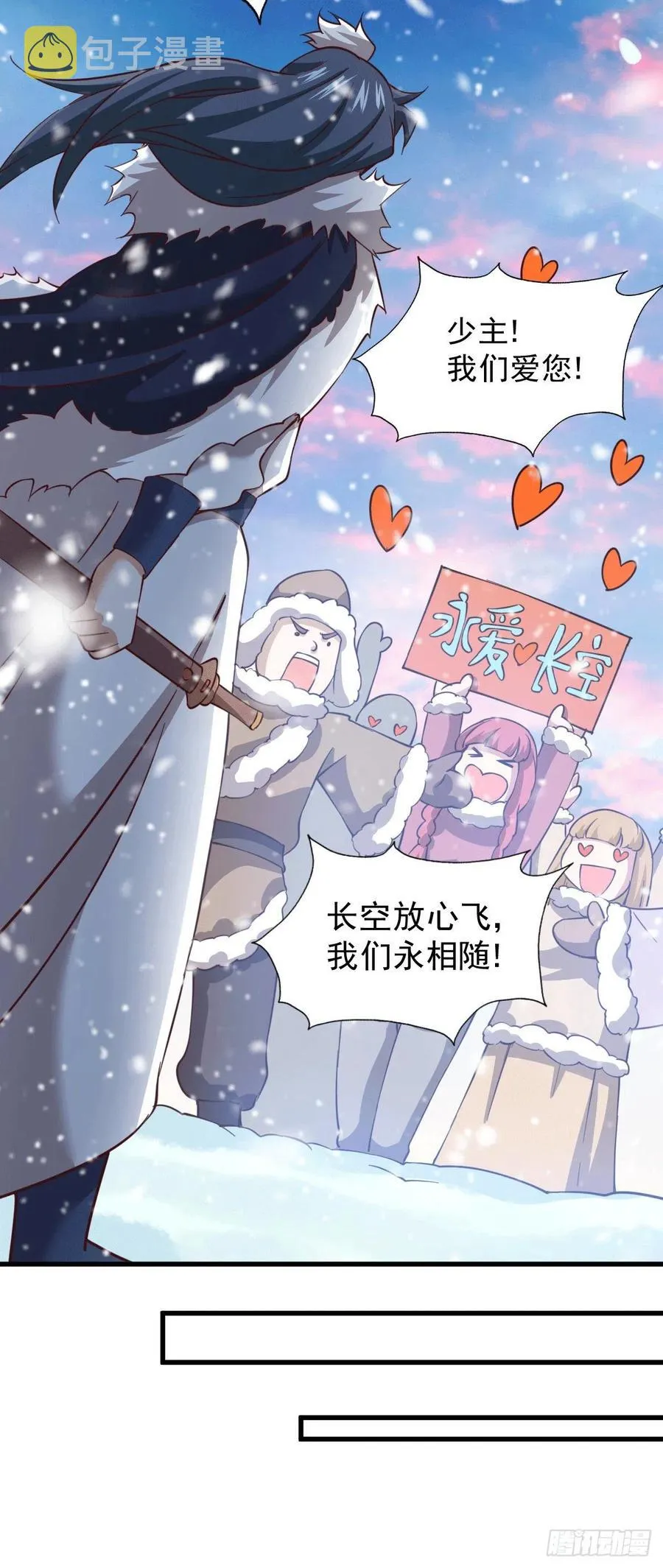 万人之上漫画,第65话 天地异象1图