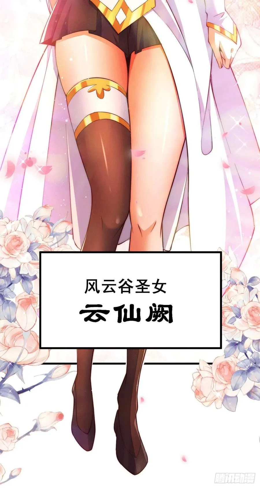 万人之上漫画,第65话 天地异象5图